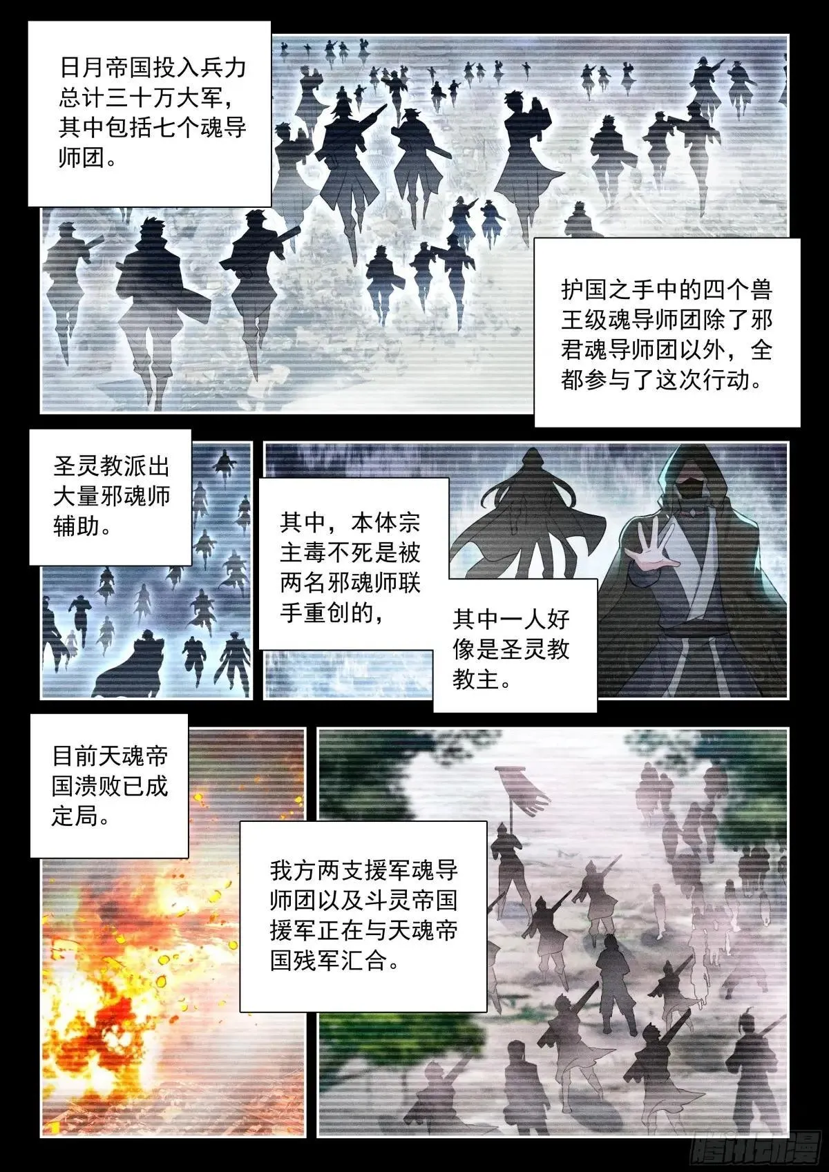 518 天魂帝国的消息14