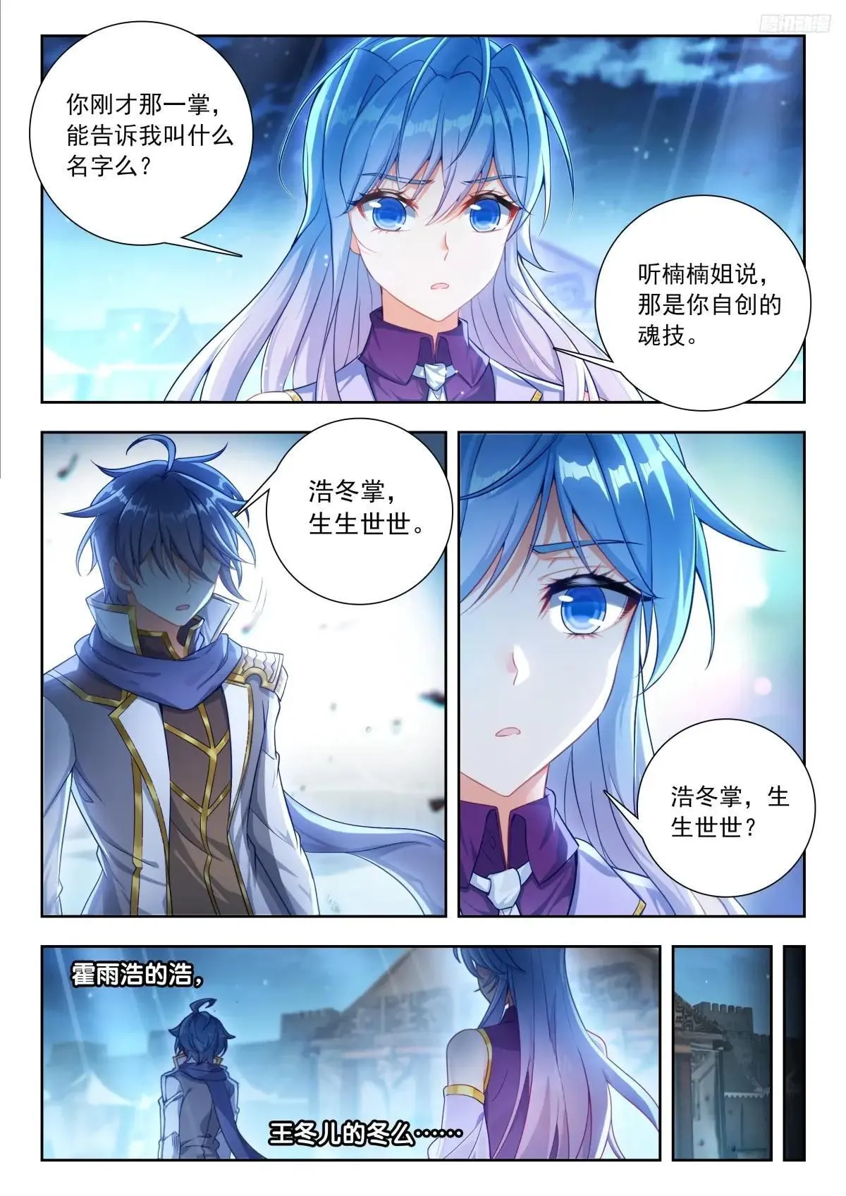 517 浩冬掌的后遗症7
