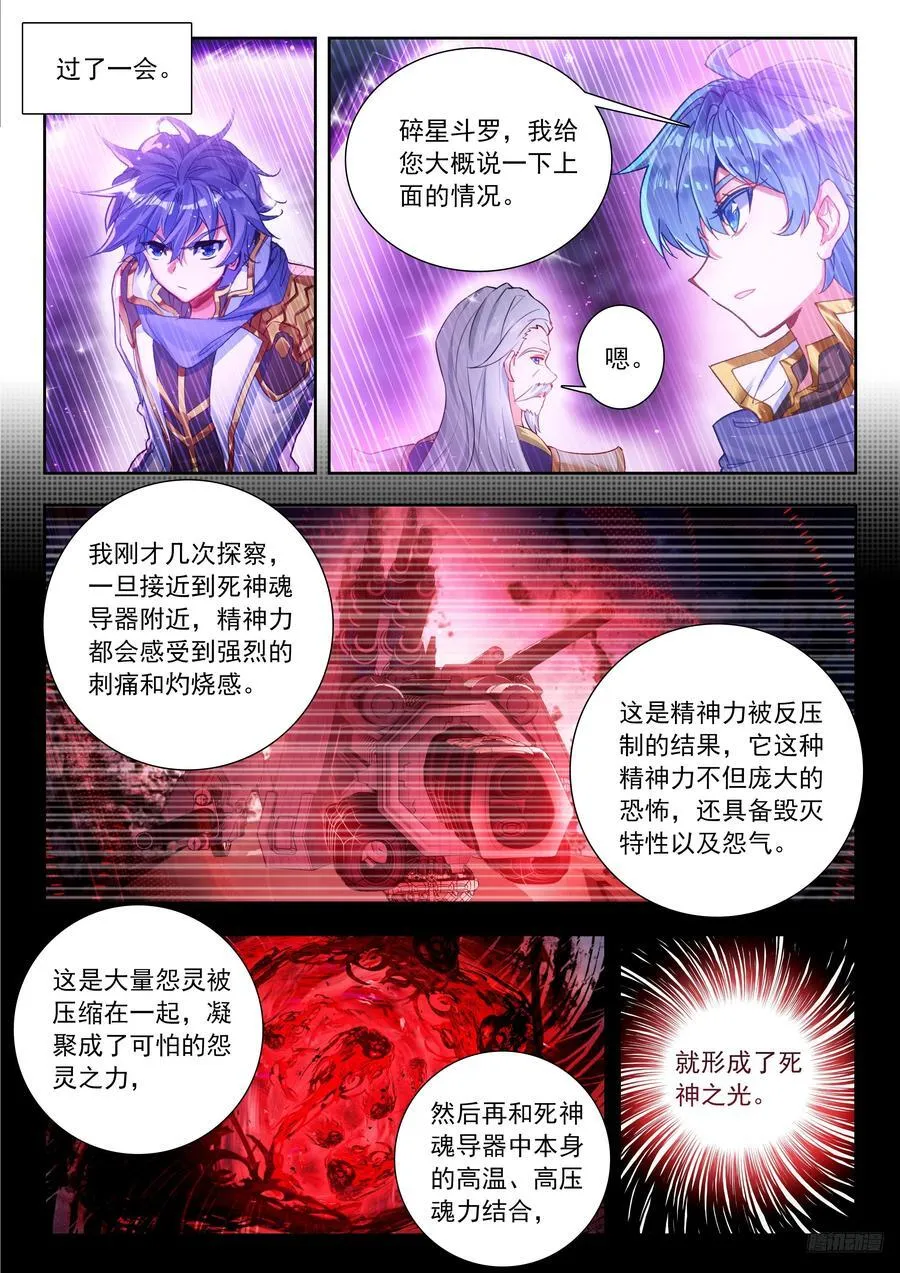 523 冲上主峰5