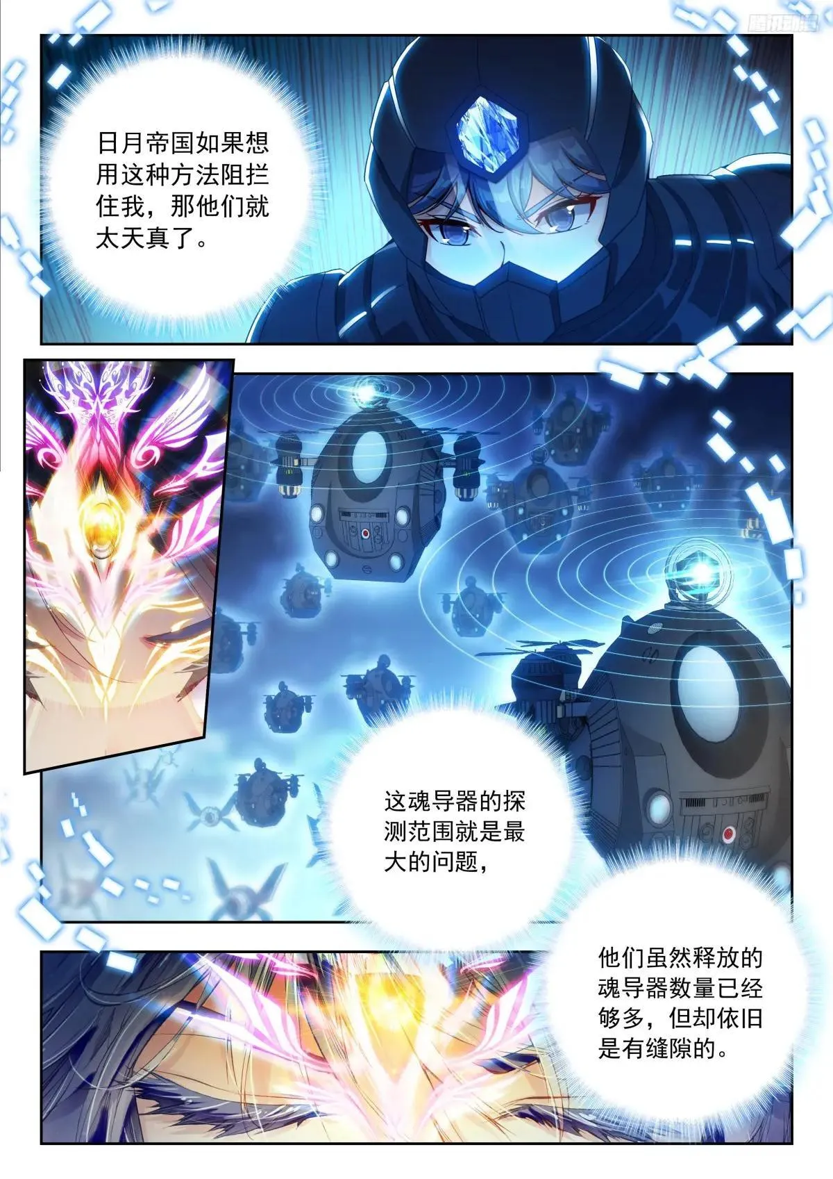 520 再探死神7