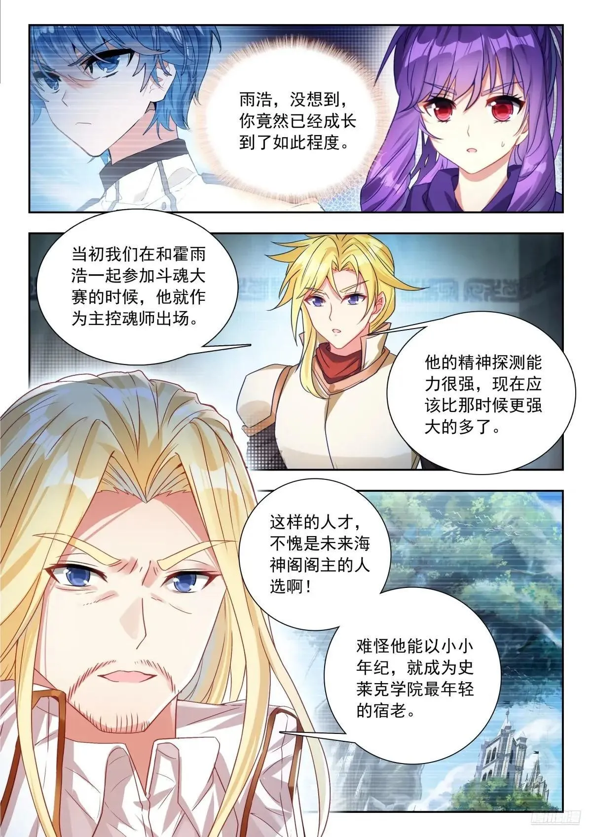 517 浩冬掌的后遗症9