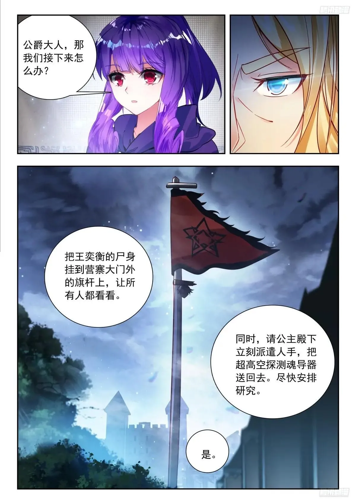 517 浩冬掌的后遗症10