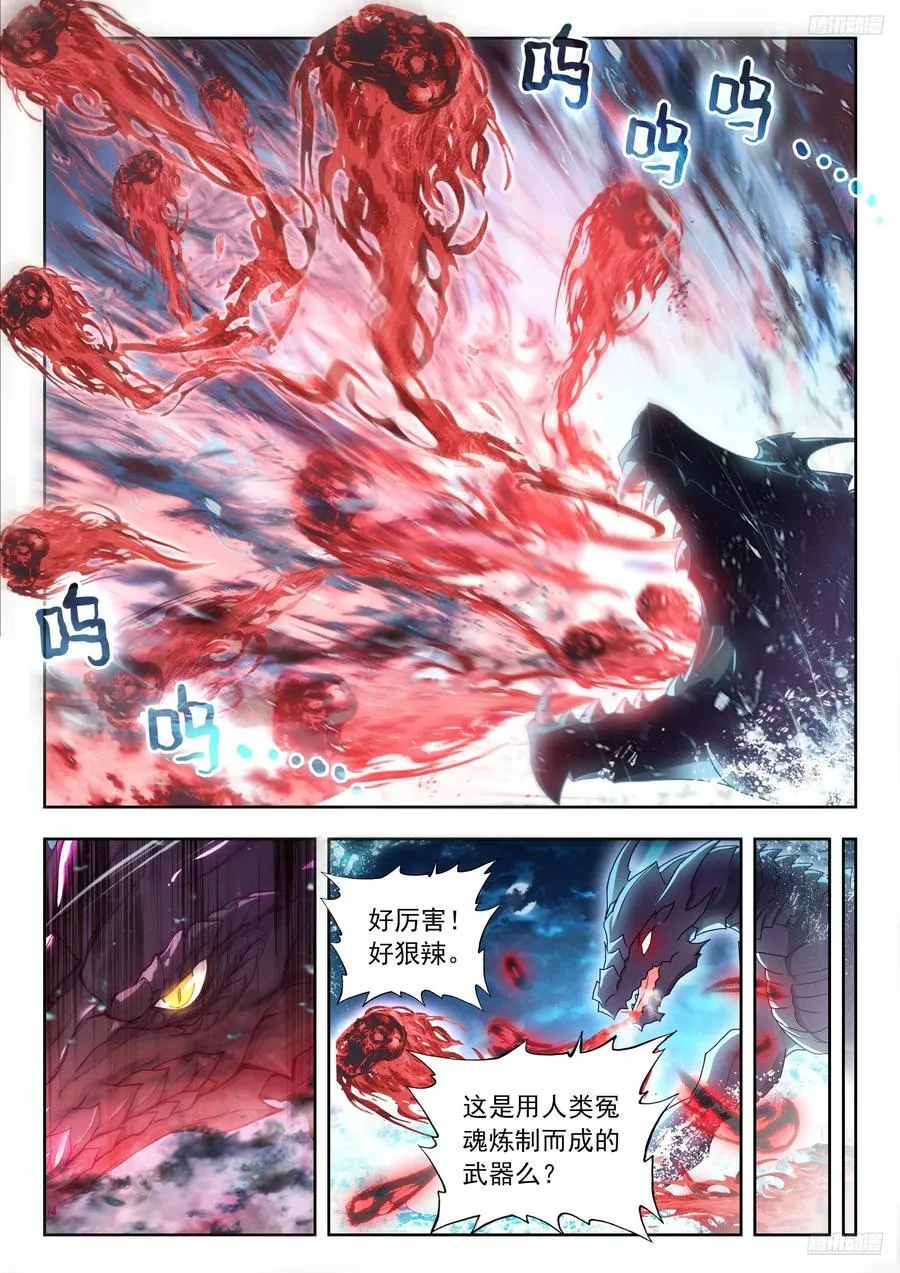 522 无数的怨灵11