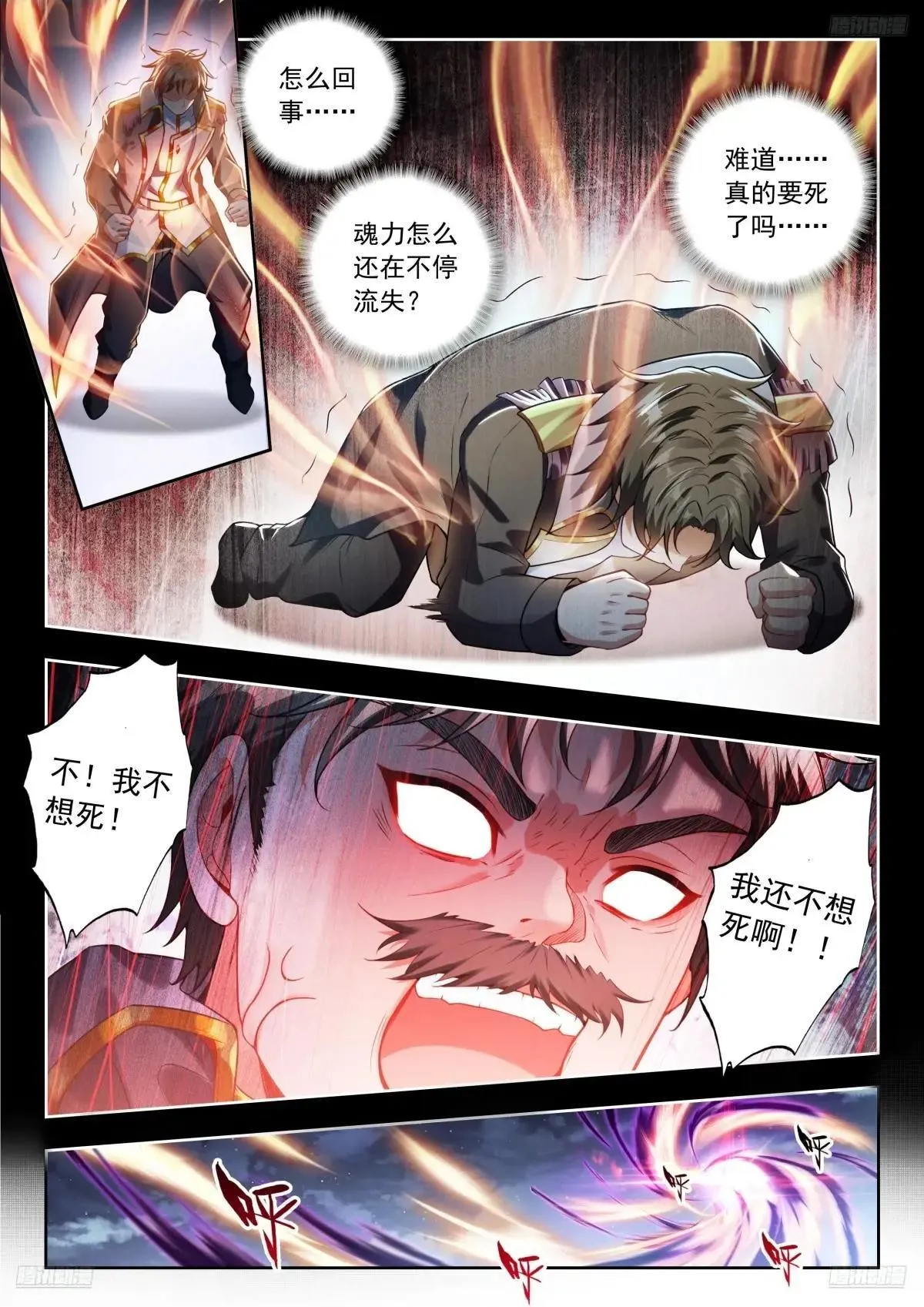 516 狂牛陨落8