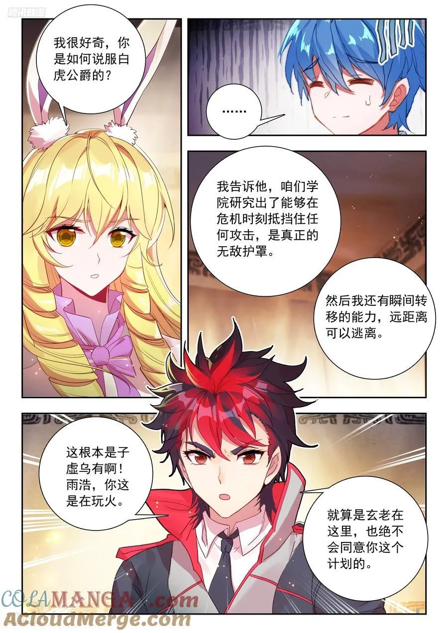 519 计划与决断10