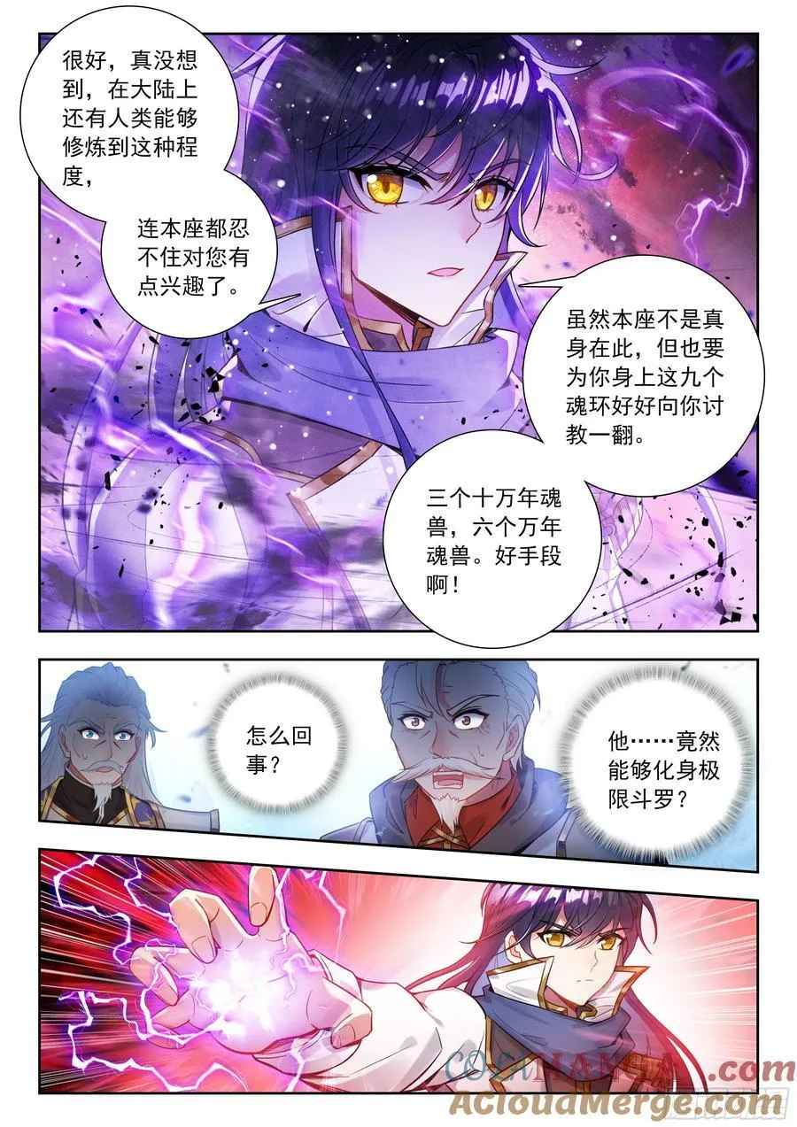 524 死神斗罗14