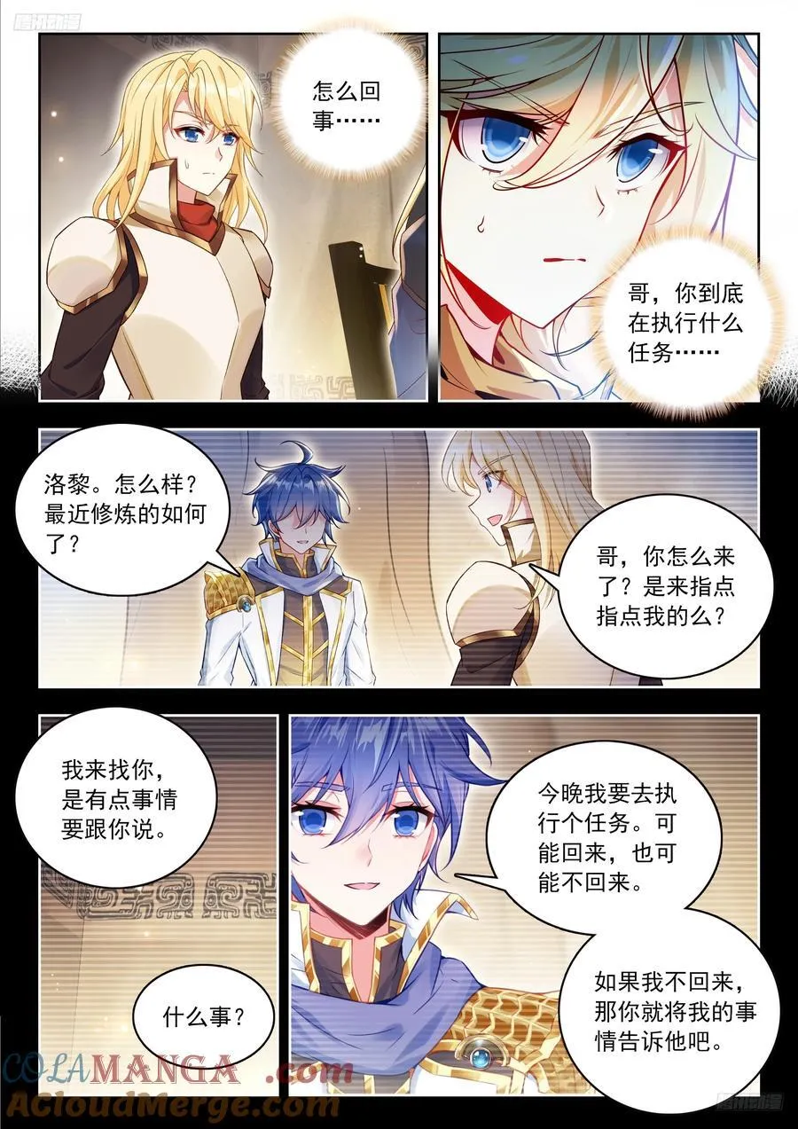 522 无数的怨灵4