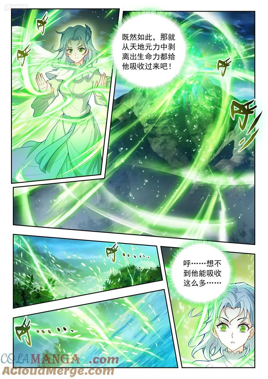 526 医仙斗罗10