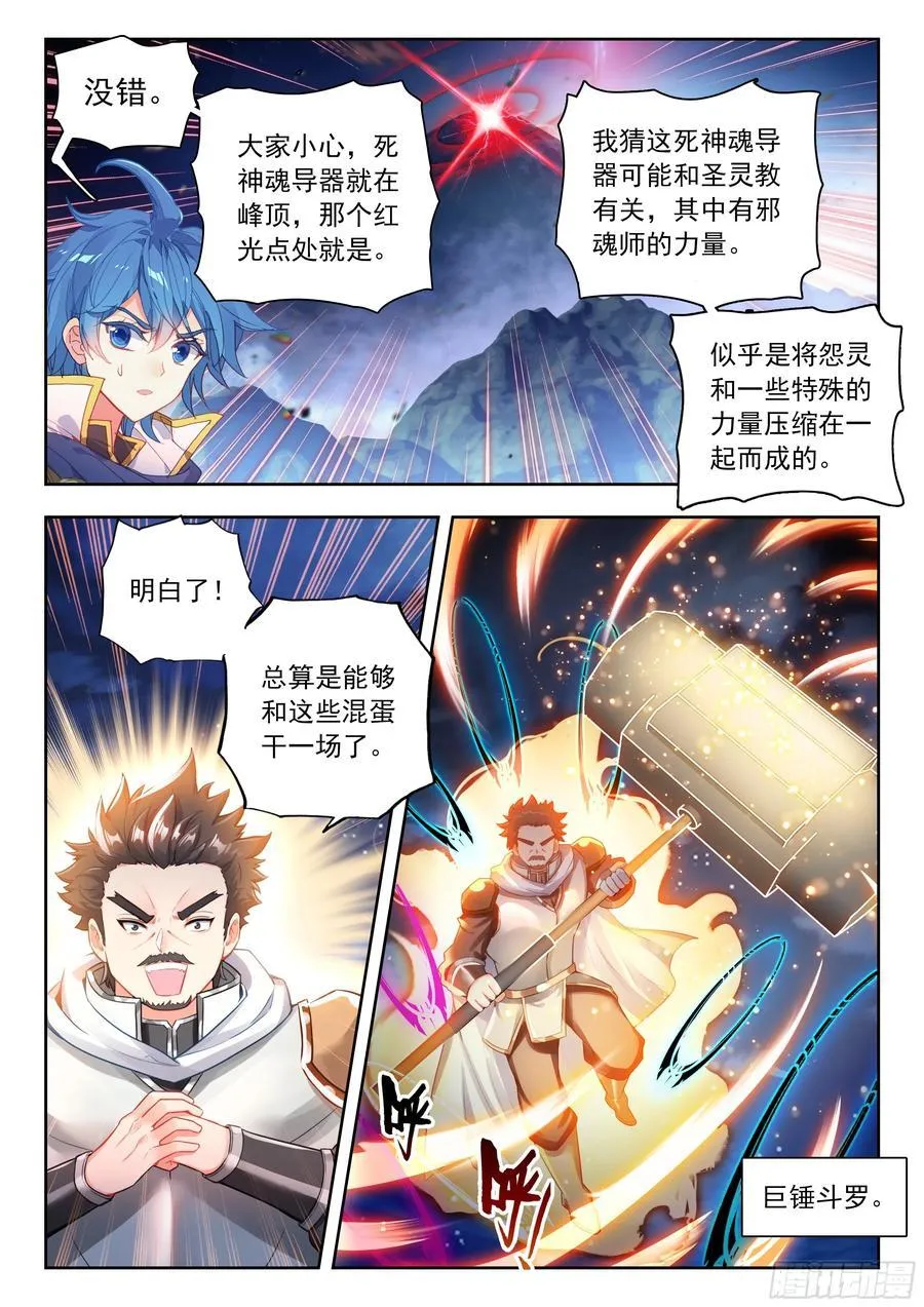 522 无数的怨灵15