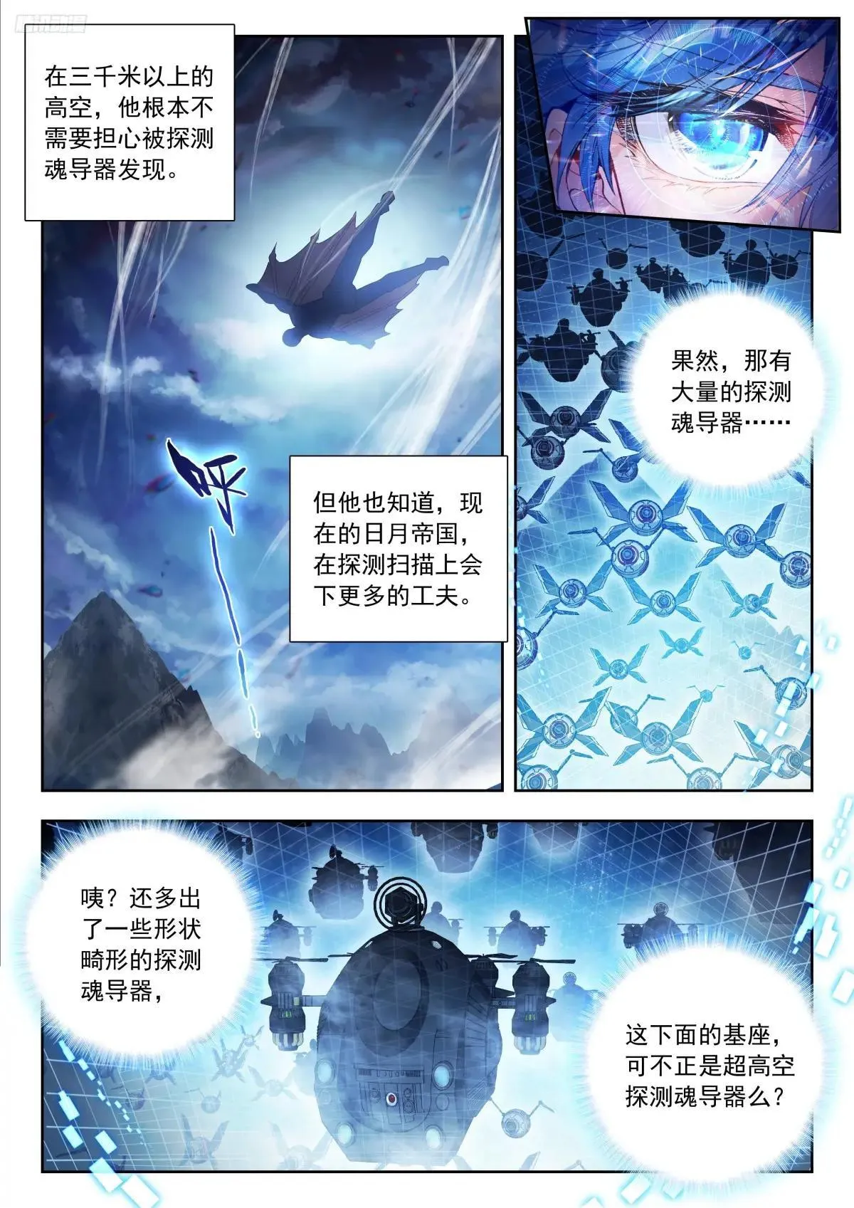 520 再探死神5