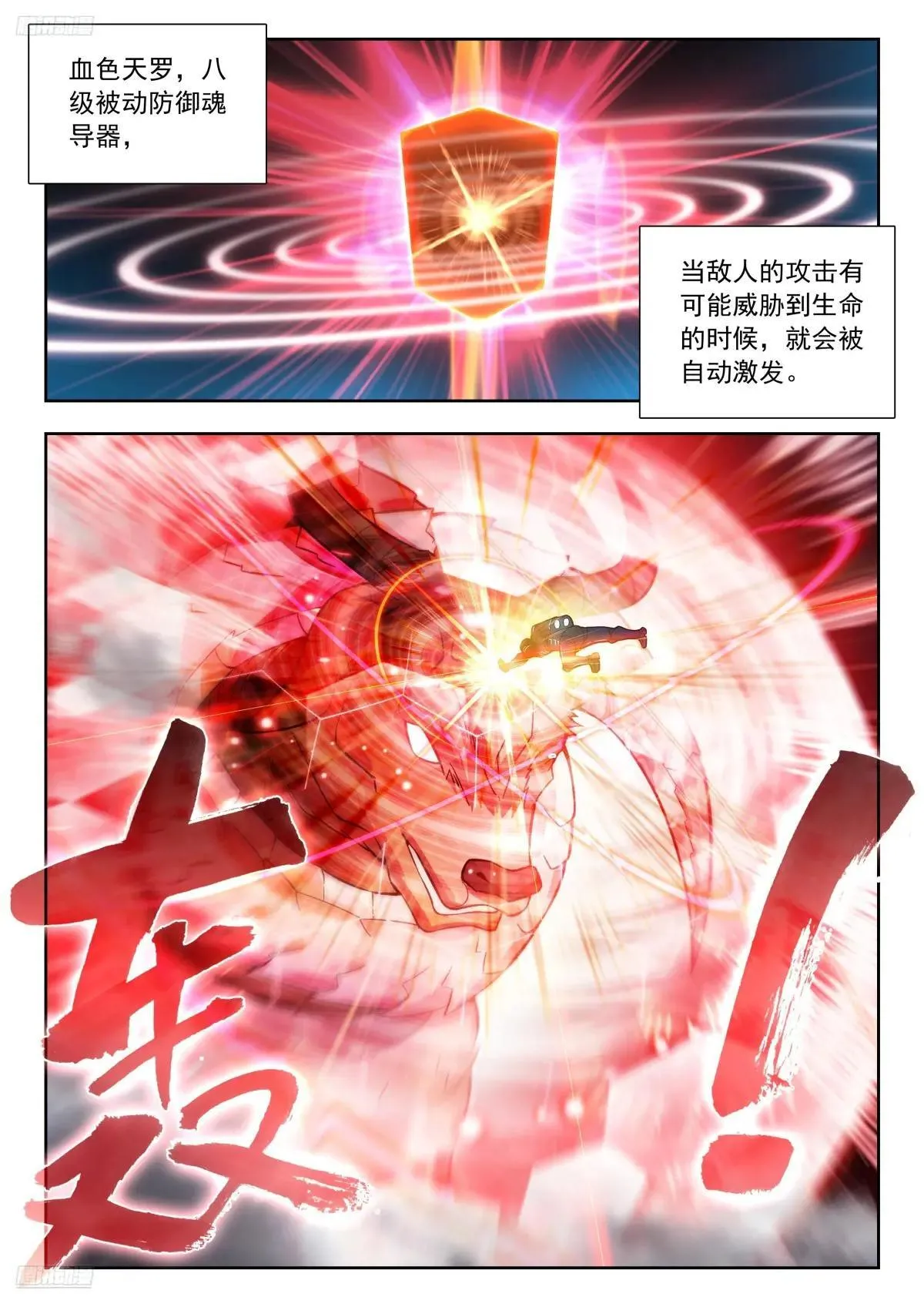 516 狂牛陨落1
