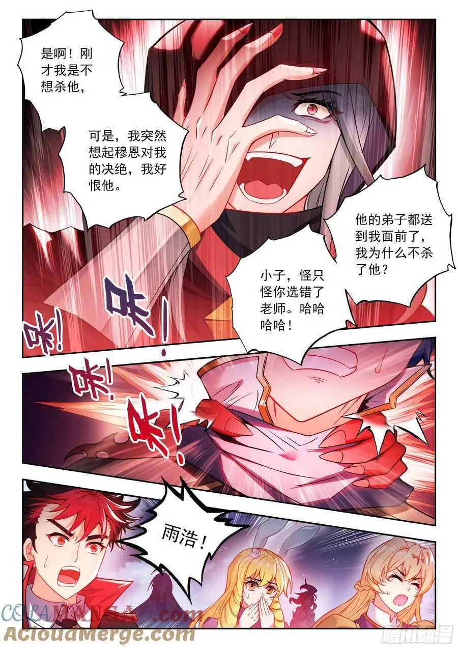 524 死神斗罗12