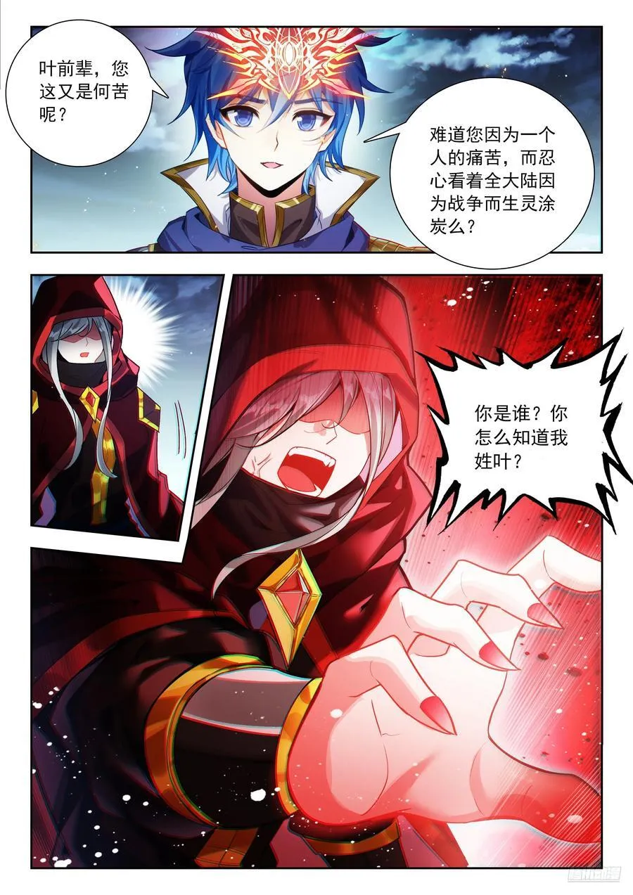 524 死神斗罗5