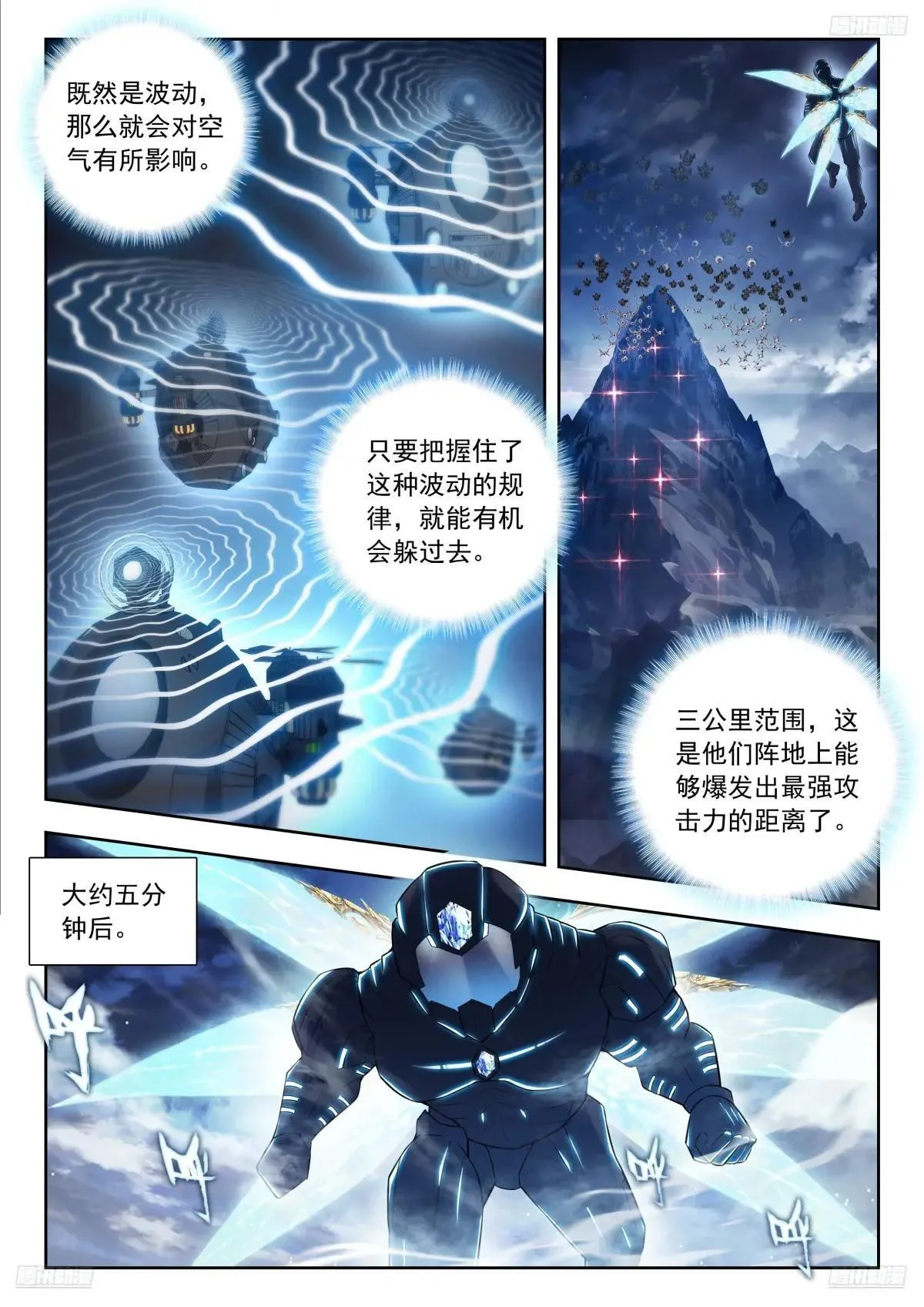 520 再探死神8