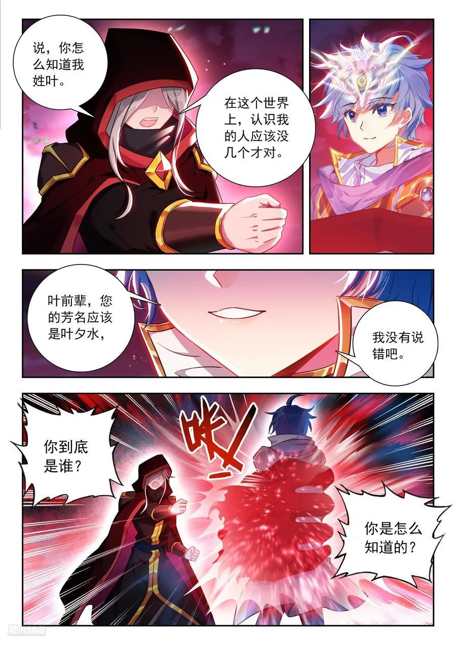 524 死神斗罗7