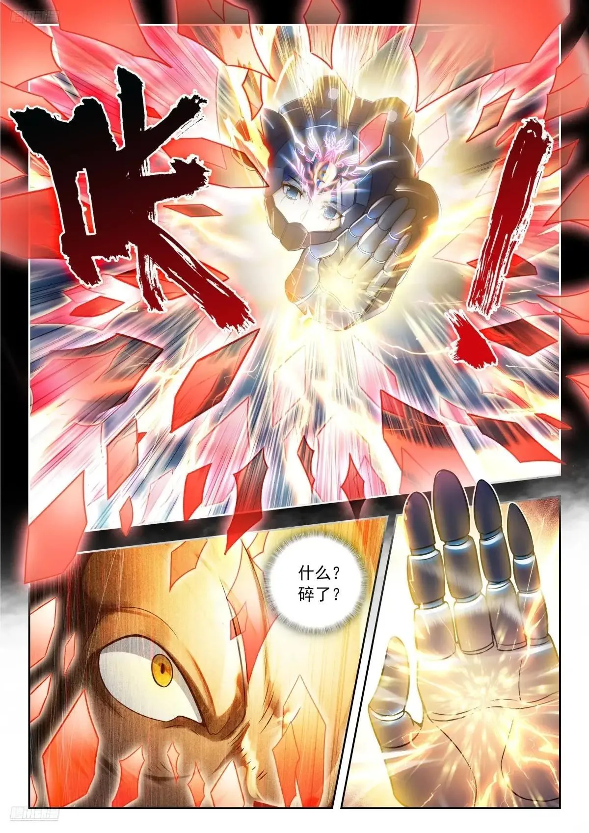 516 狂牛陨落3