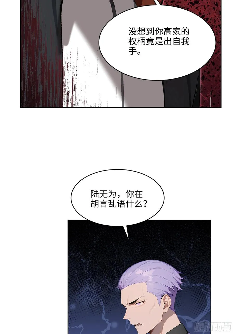 68 没想到你家权柄竟出自我手29
