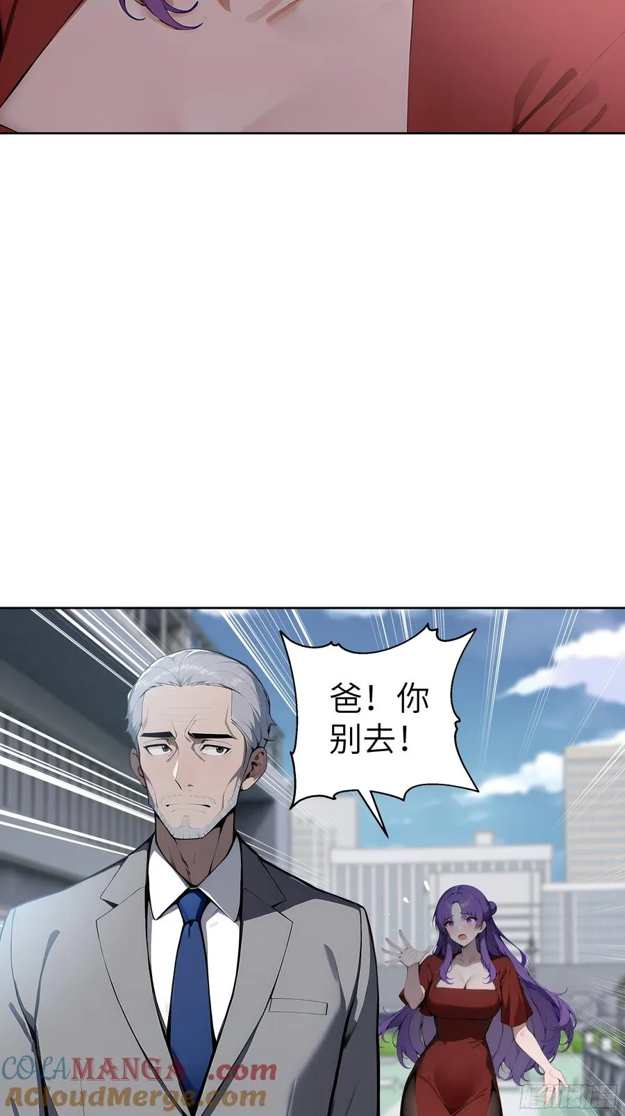 66 高公子，请您赐死！27