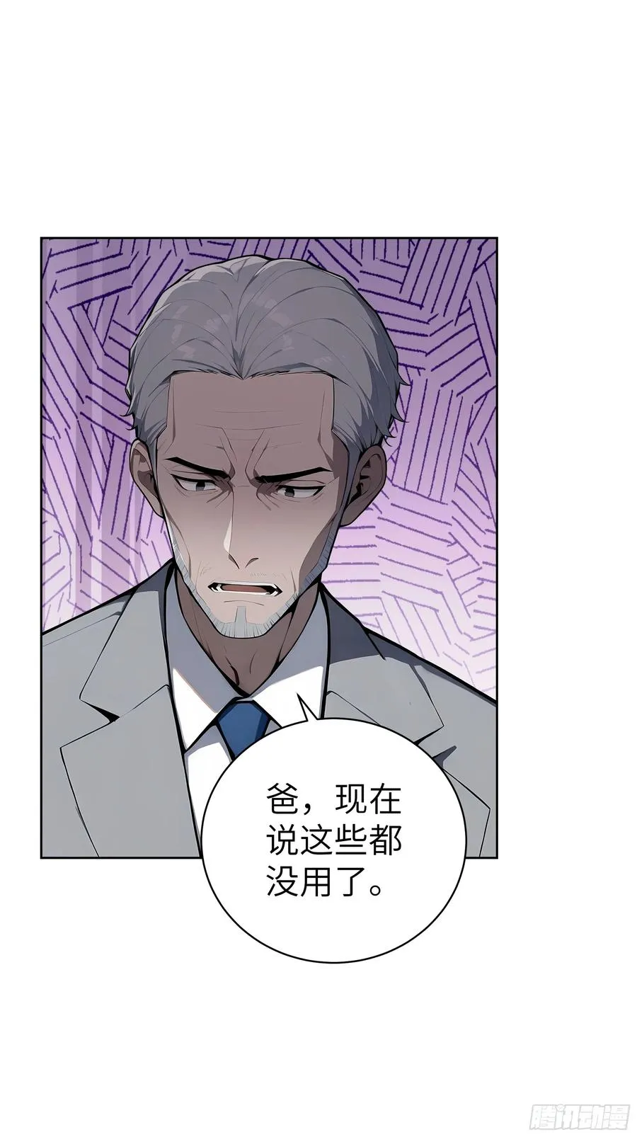65 灭门宋家？影子阿荣来袭！32