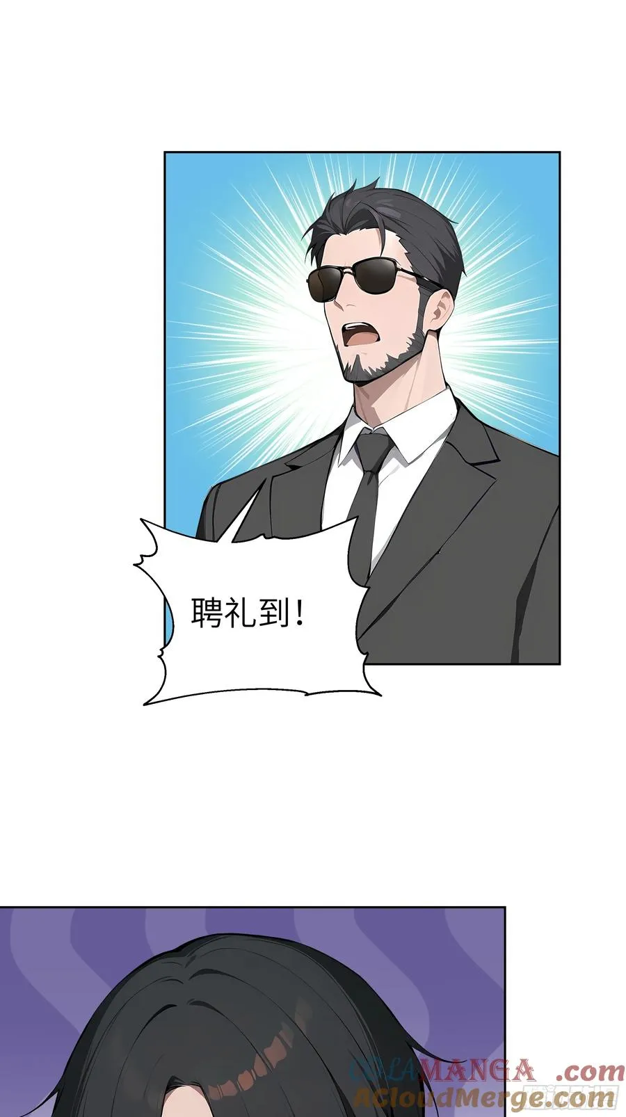 76 一群井底之蛙！3