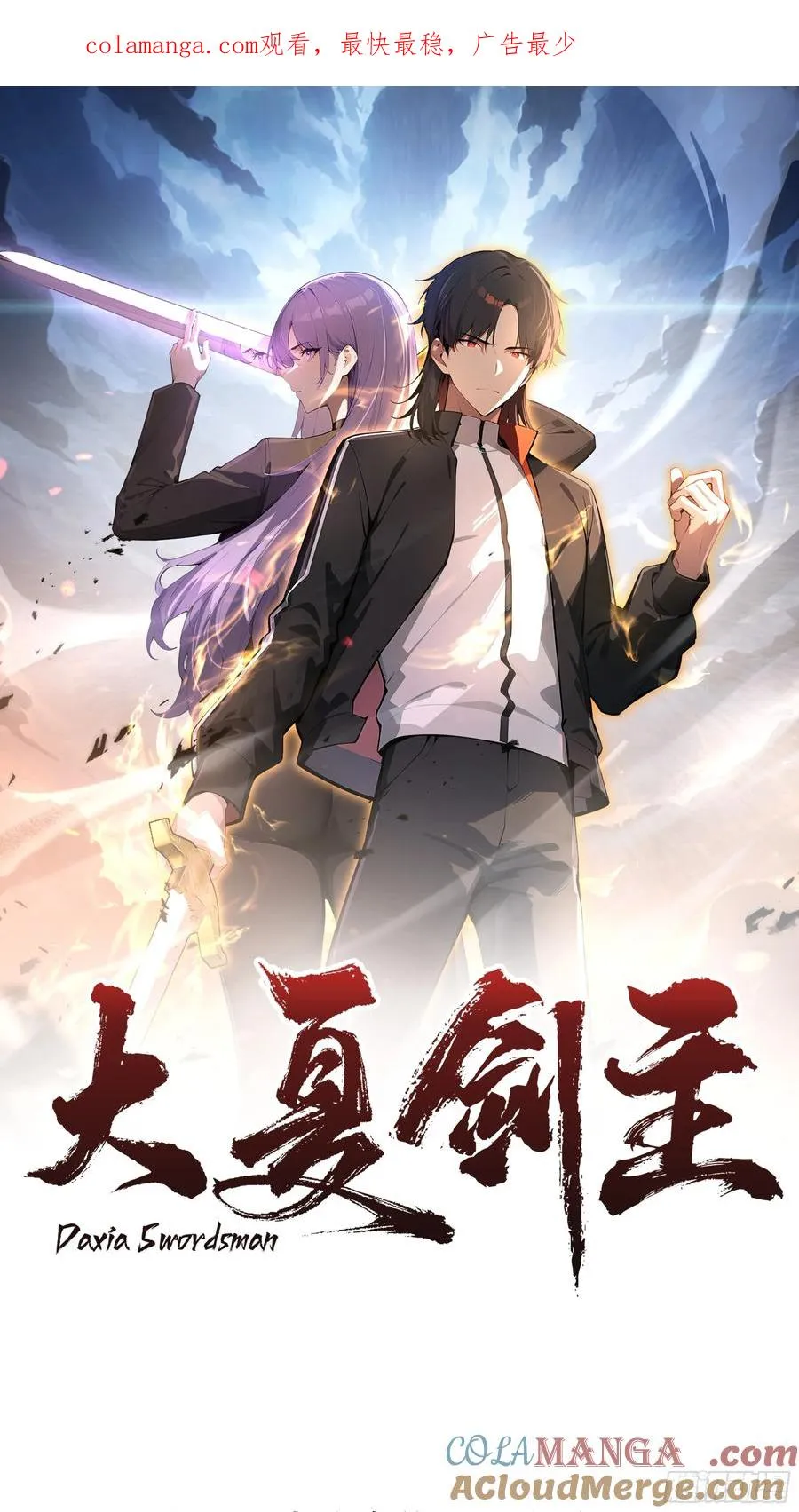 76 一群井底之蛙！0