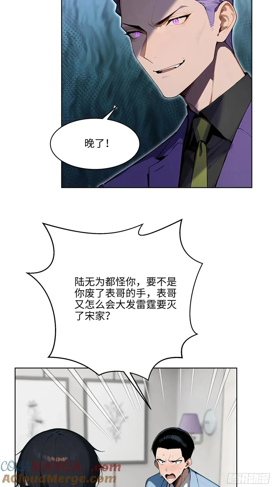 63 我在宋家等你！27