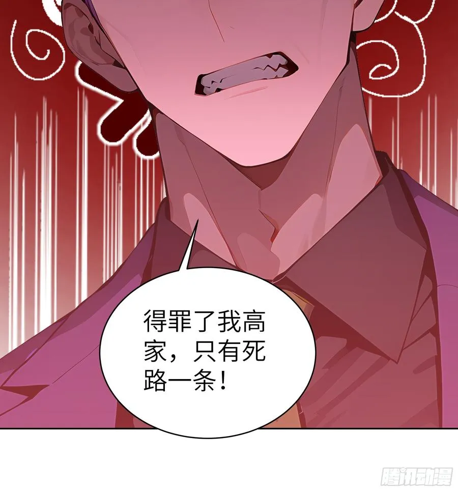 66 高公子，请您赐死！37