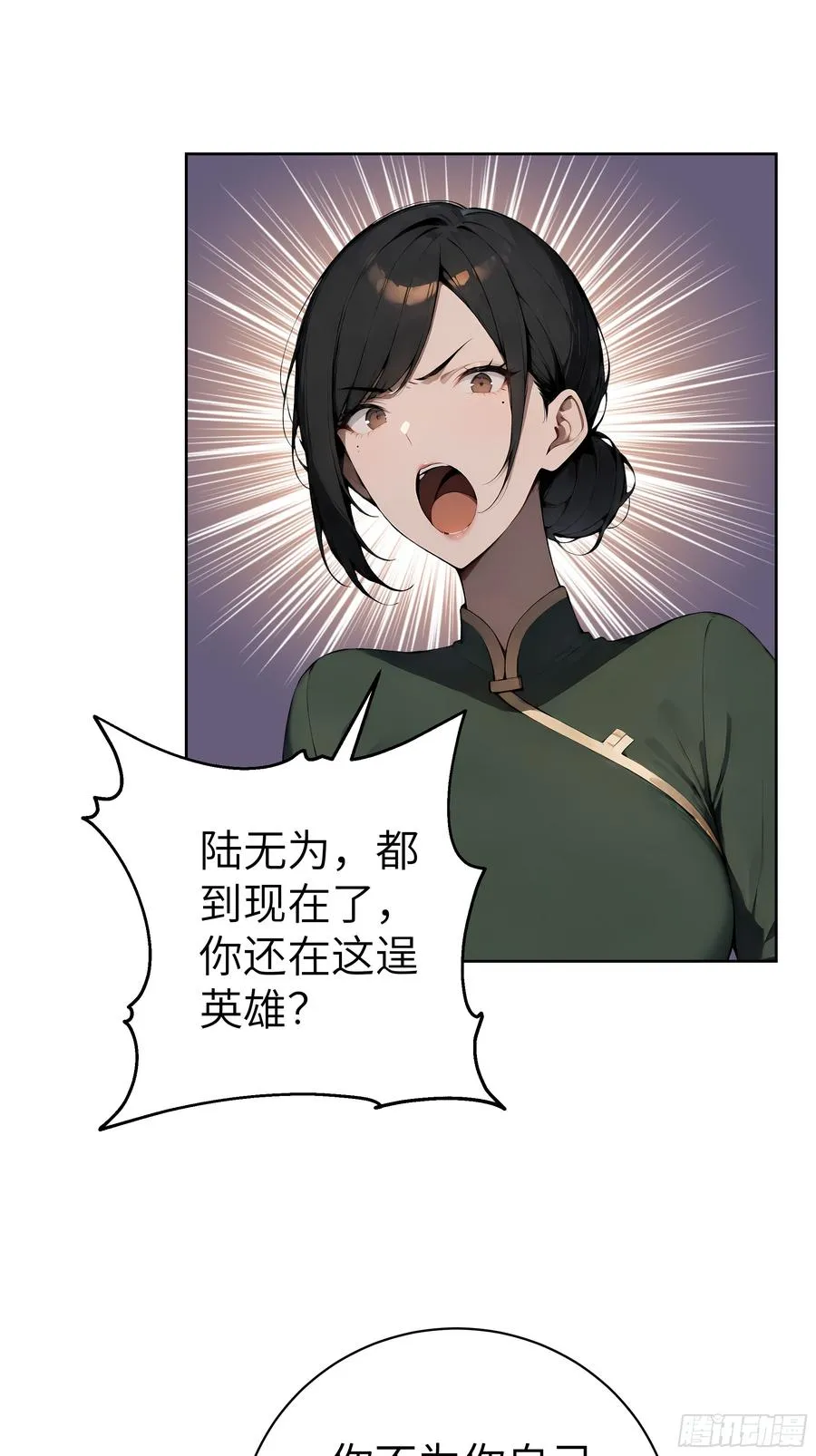 66 高公子，请您赐死！11