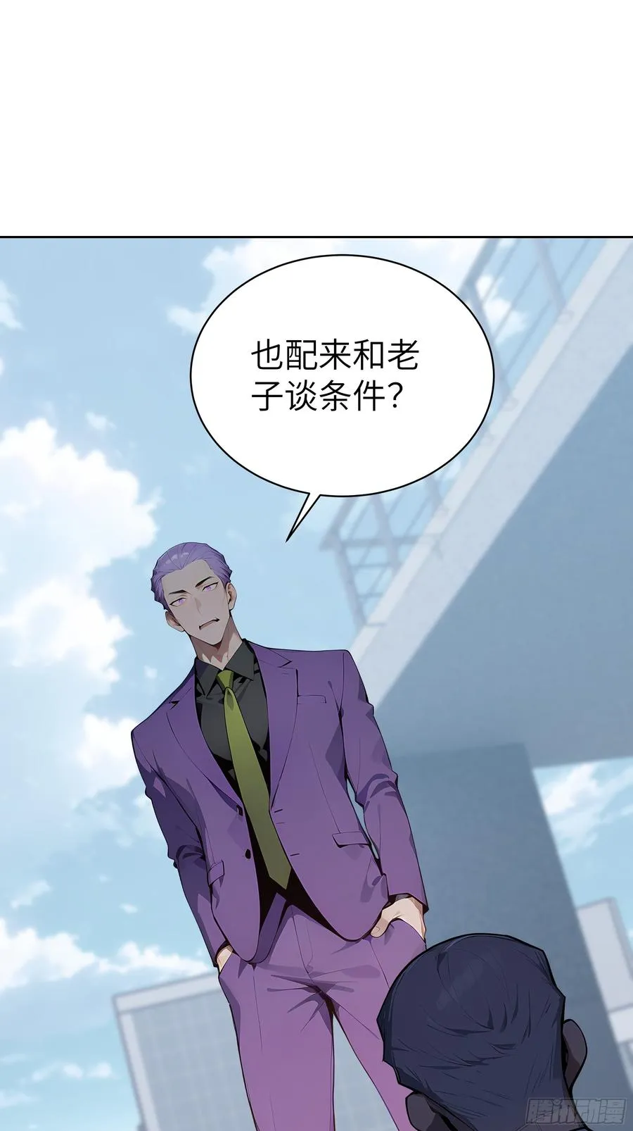 66 高公子，请您赐死！34