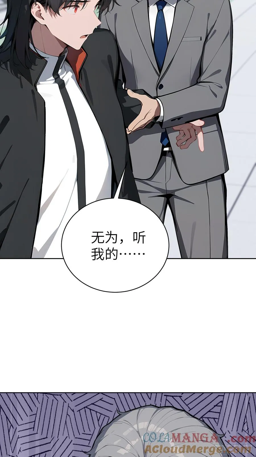 66 高公子，请您赐死！6
