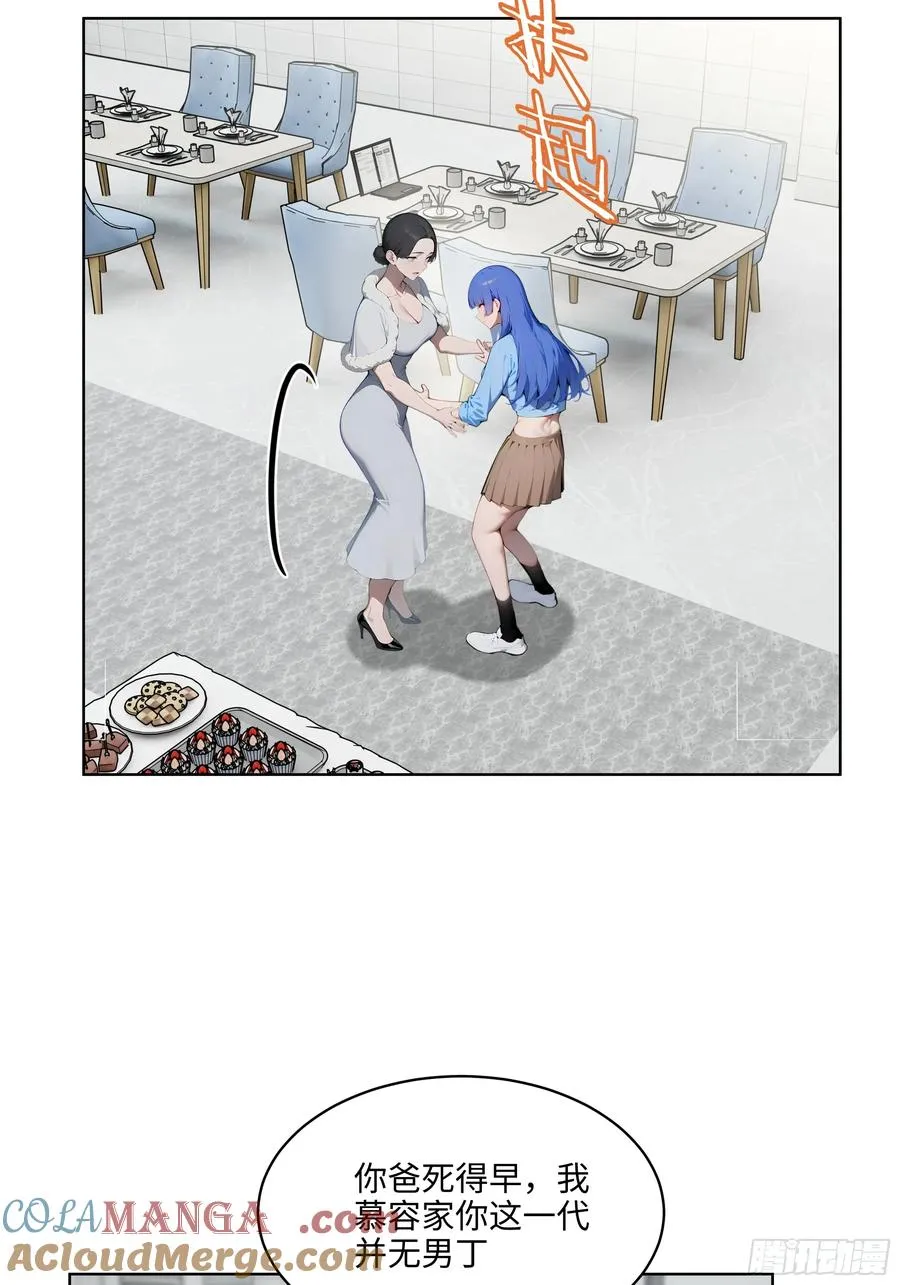74 狗男女也配让我女人道歉？9