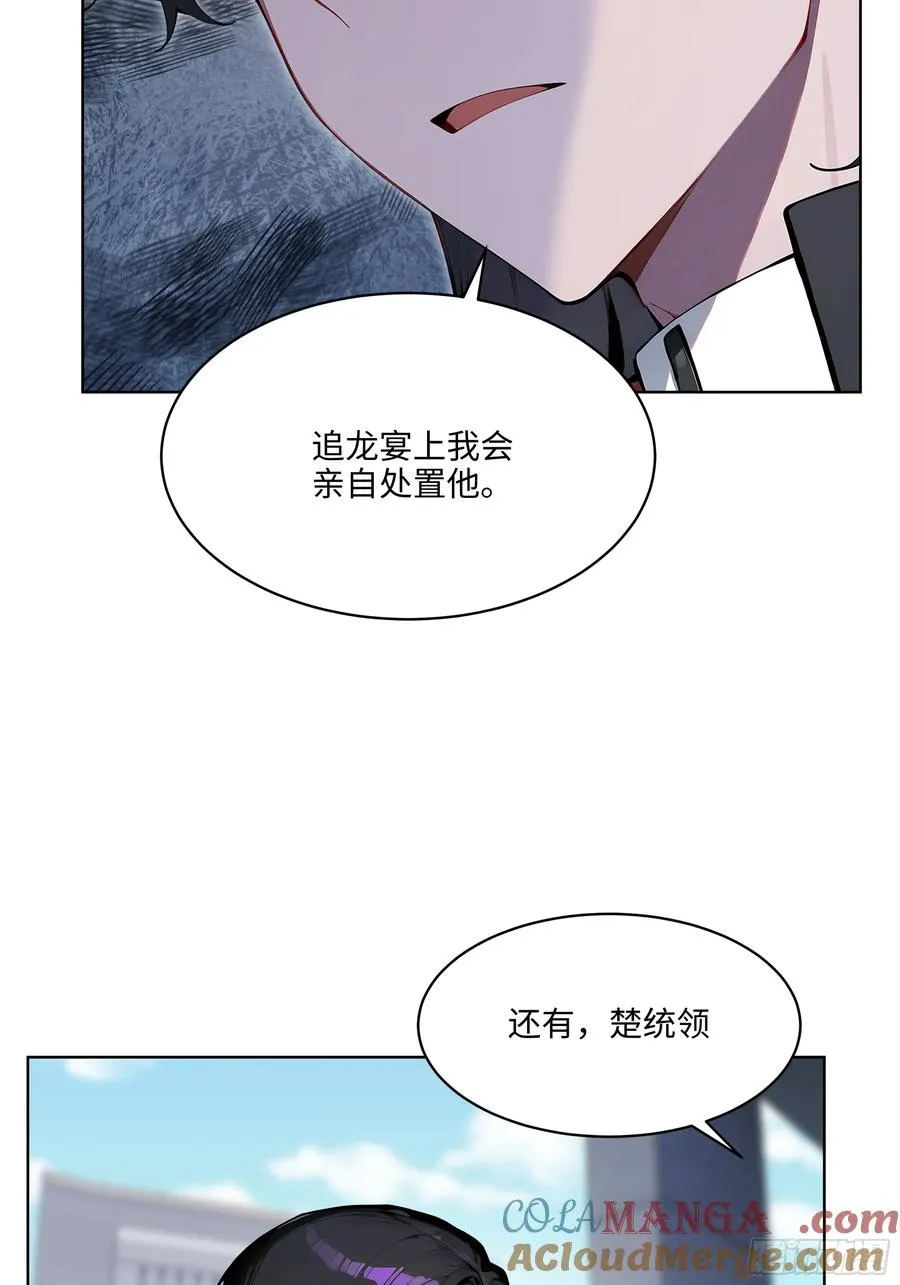 73 这婚是你说不结就不结的？18