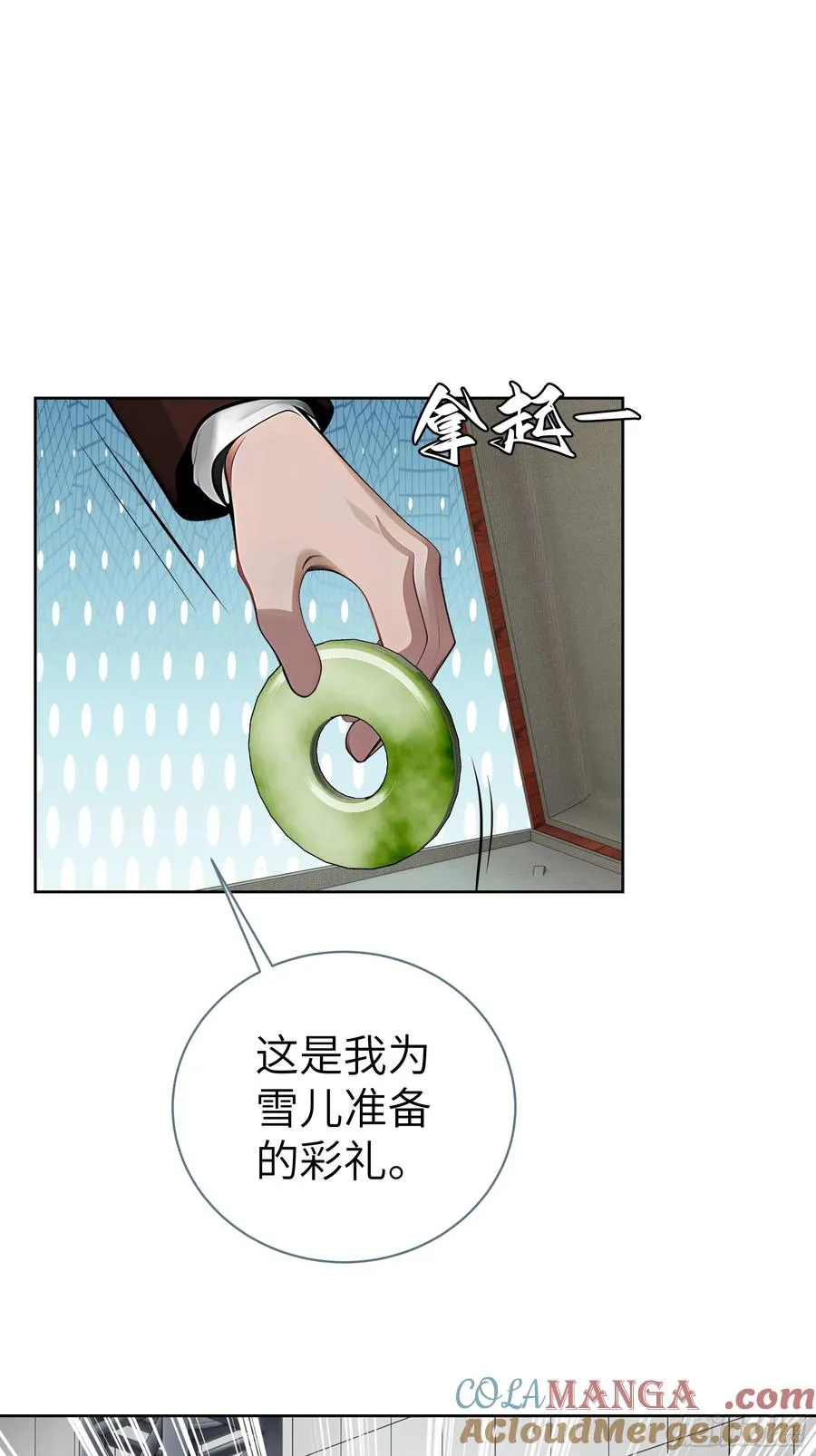 76 一群井底之蛙！9