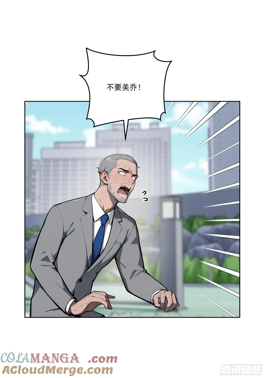 69 莫非他真是绝世高手？！3