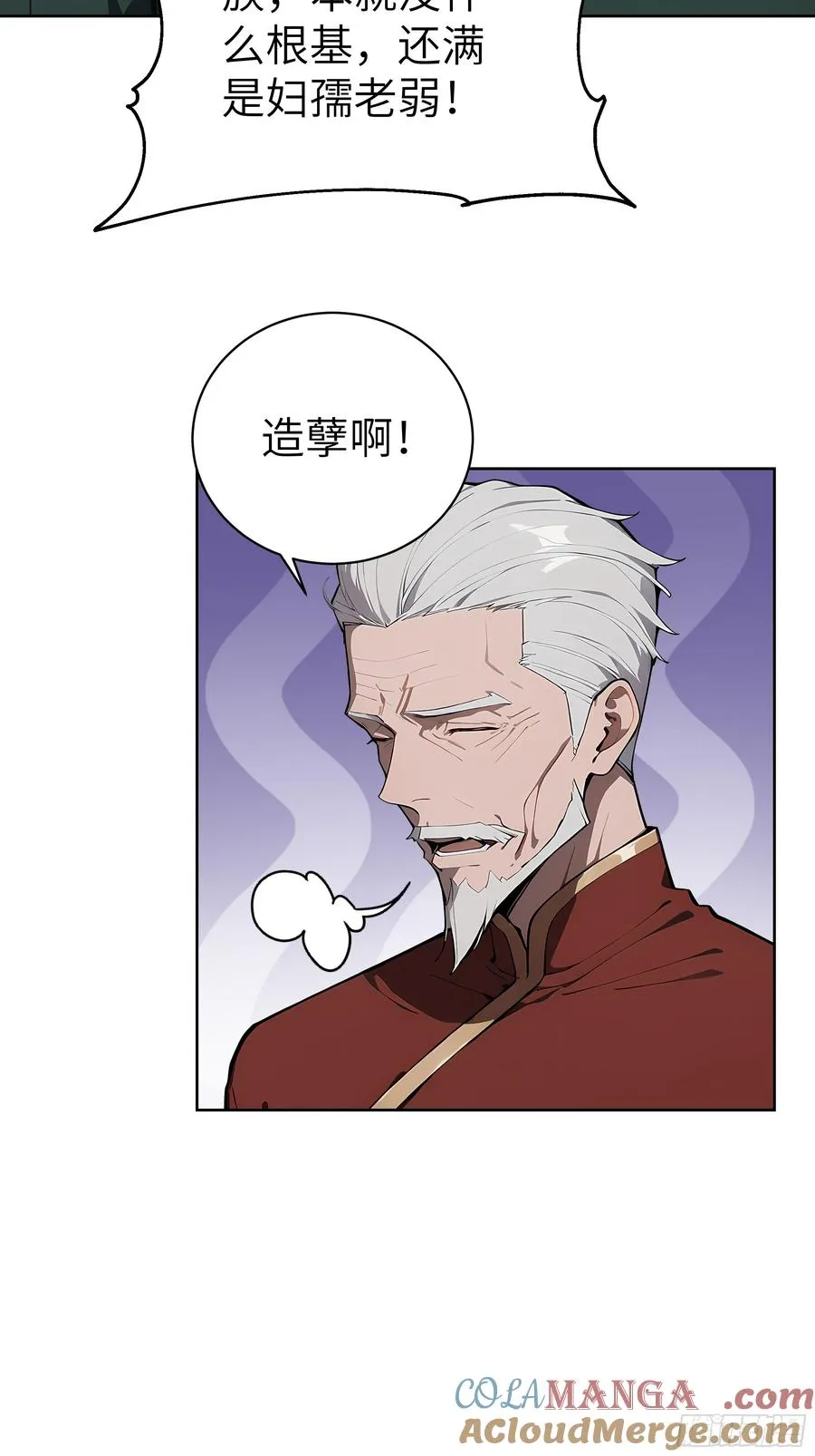 66 高公子，请您赐死！15