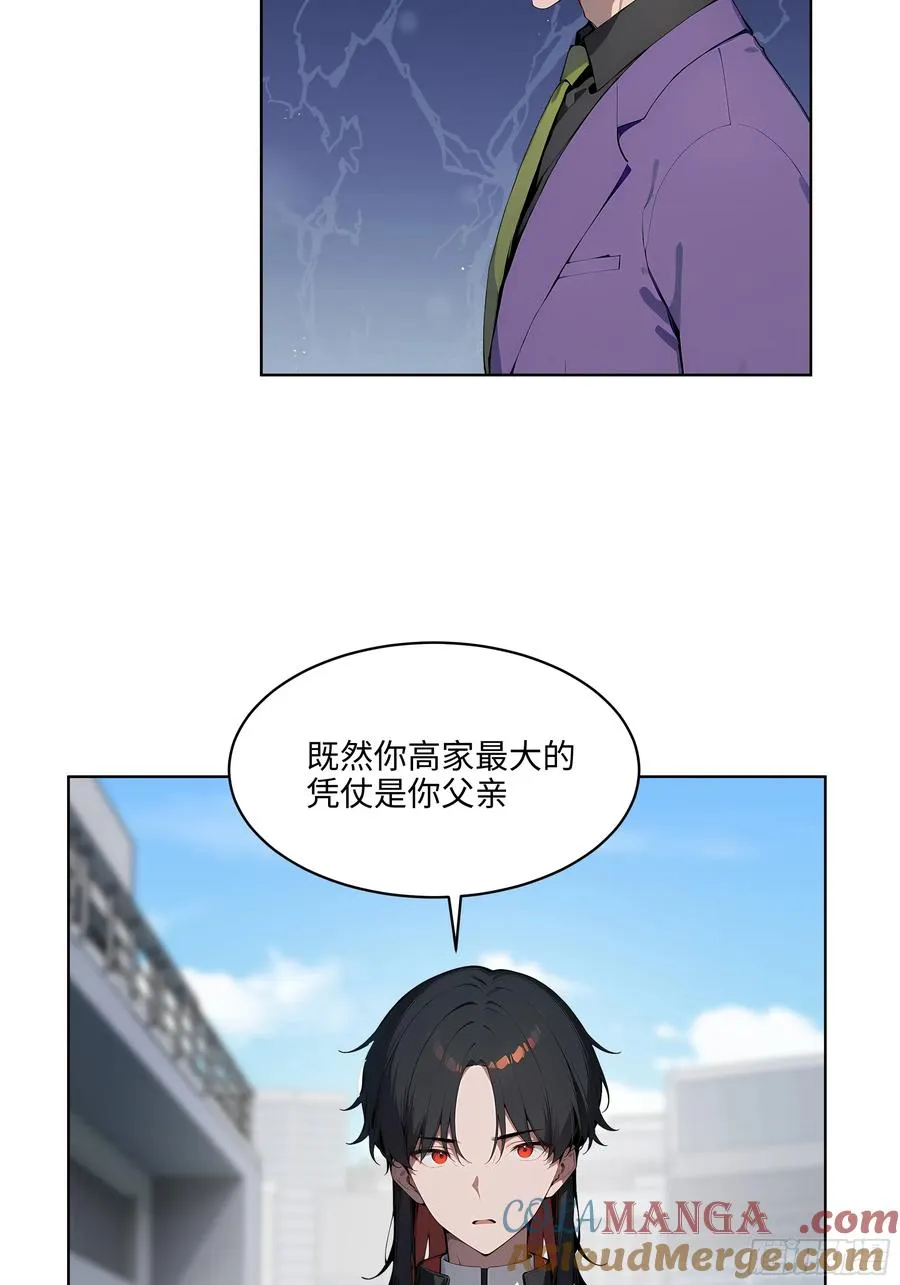 68 没想到你家权柄竟出自我手30