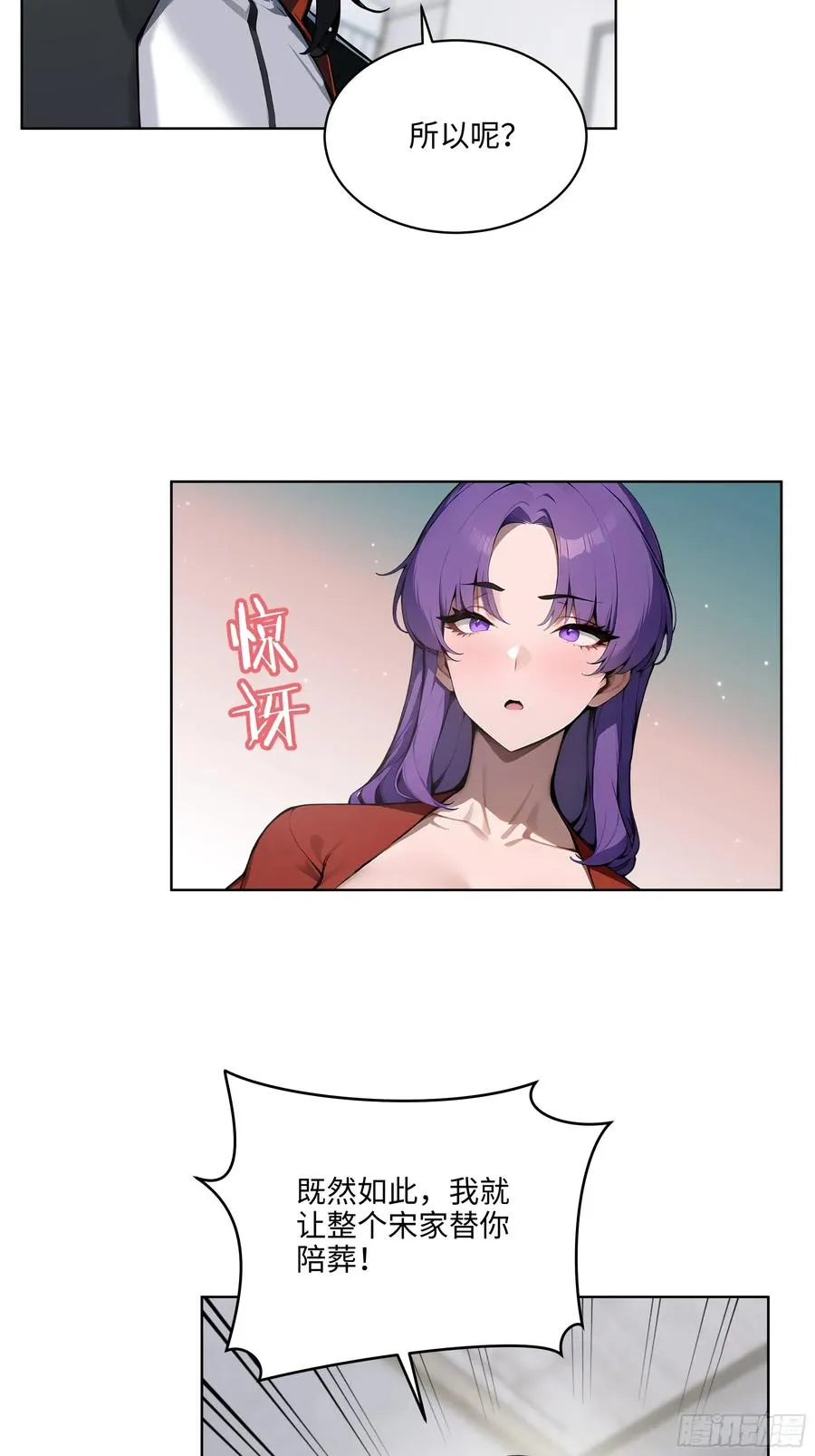 63 我在宋家等你！22