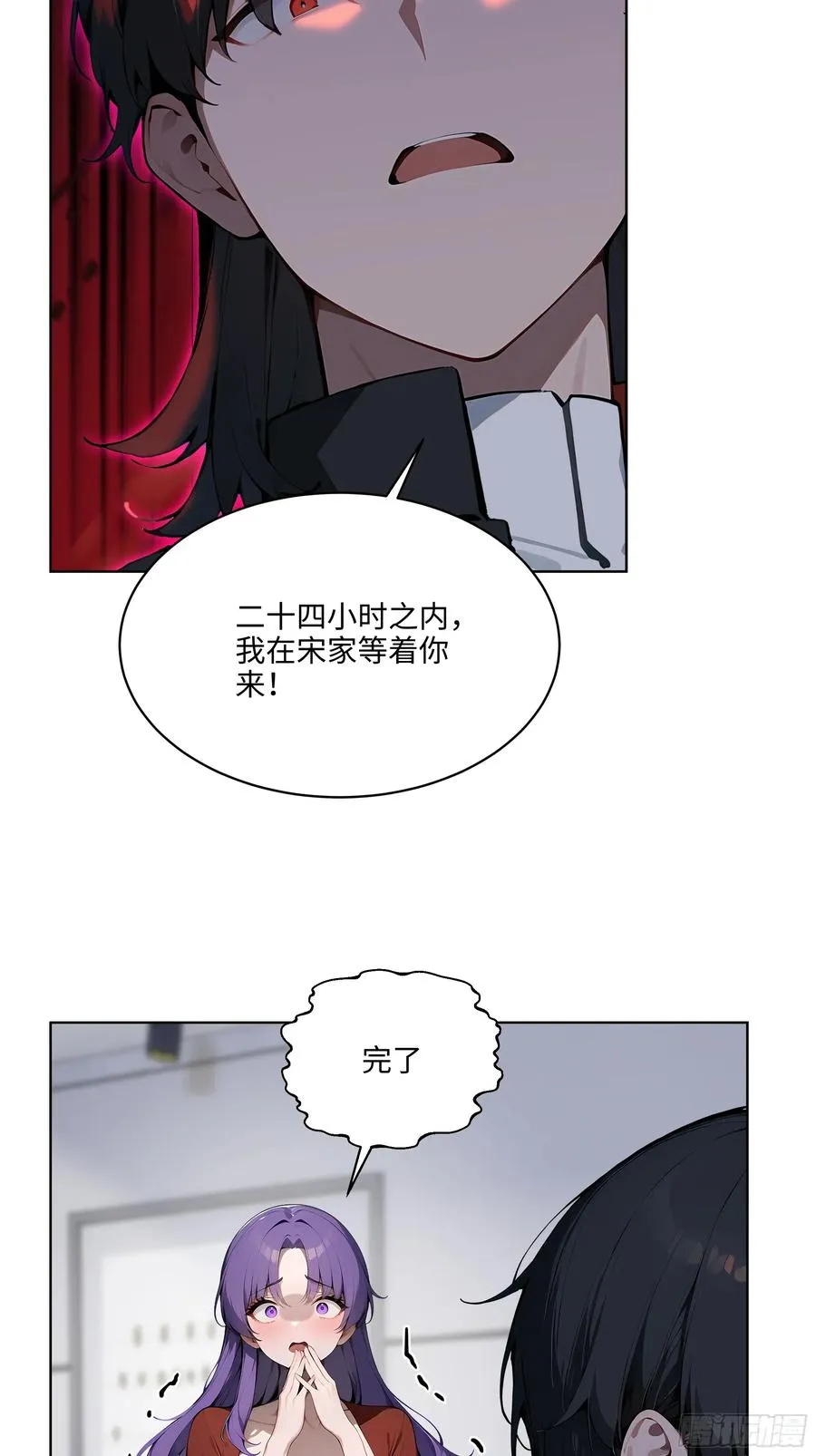 63 我在宋家等你！43