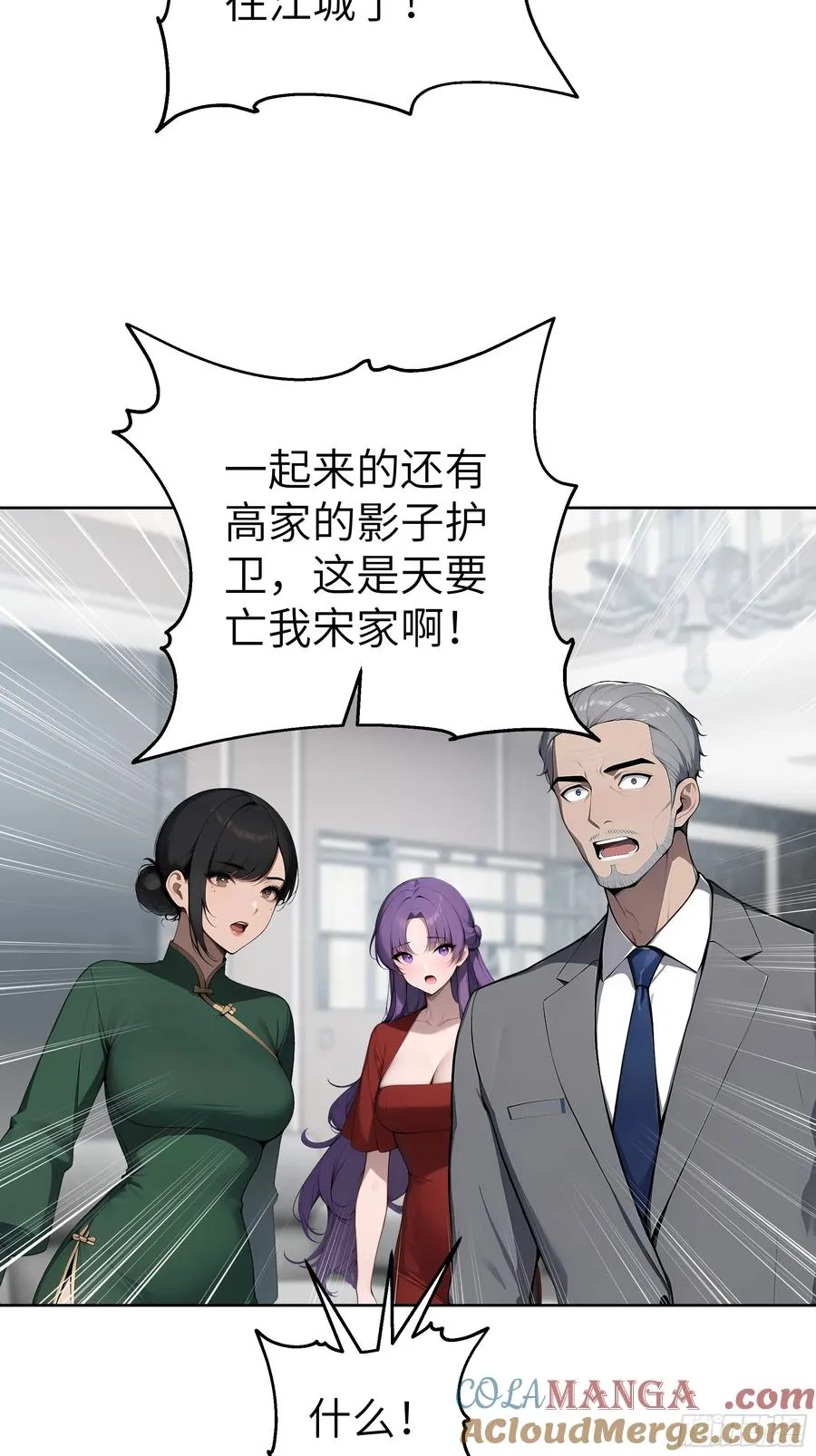 65 灭门宋家？影子阿荣来袭！15