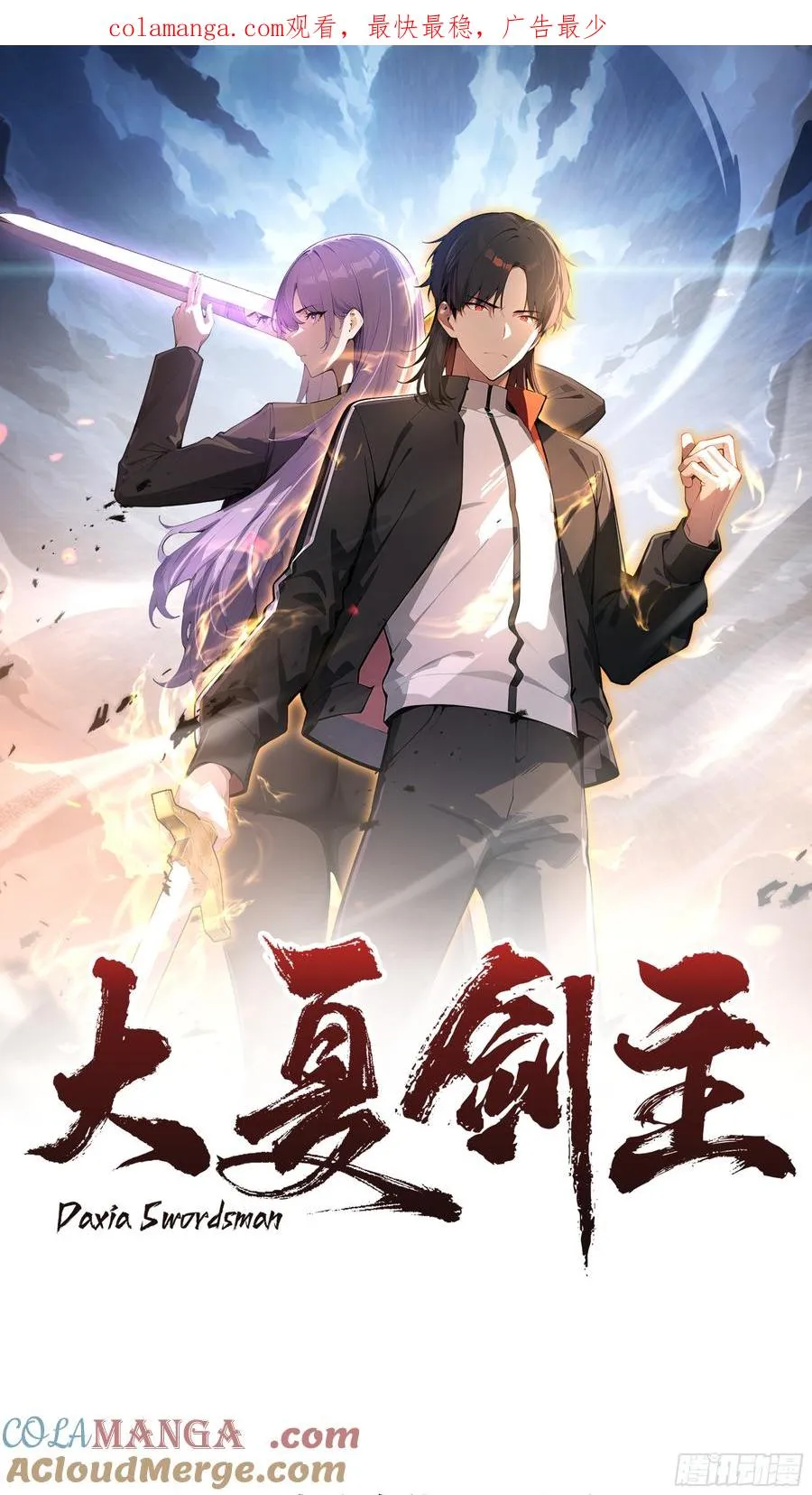 66 高公子，请您赐死！0