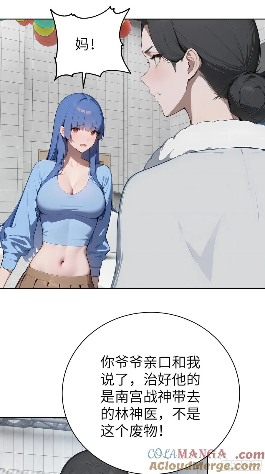 76 一群井底之蛙！33
