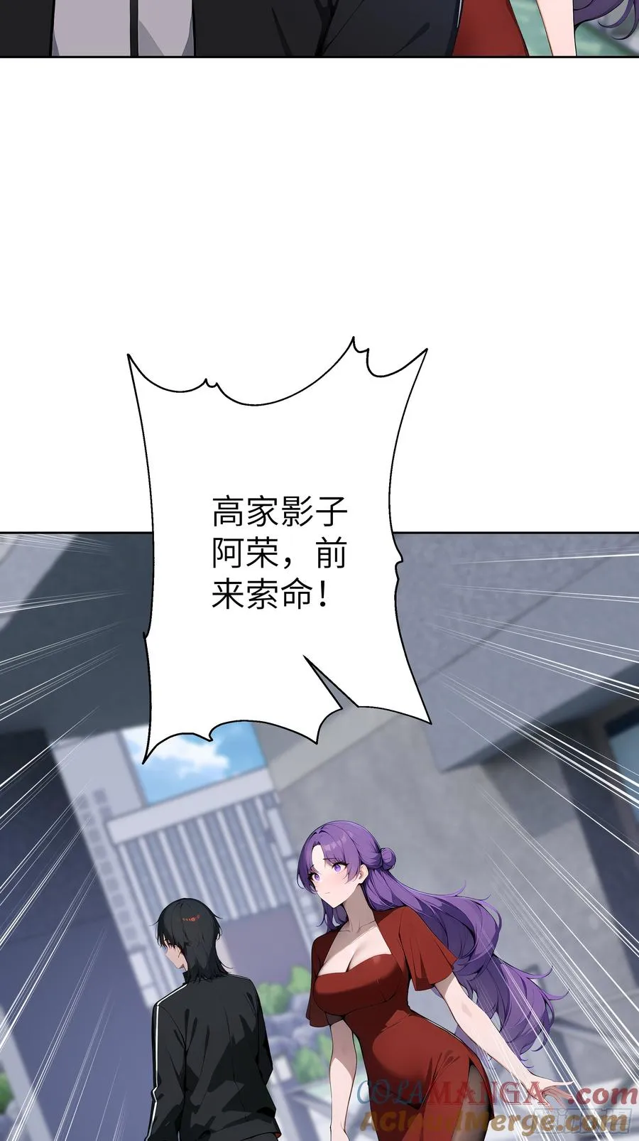 66 高公子，请您赐死！48