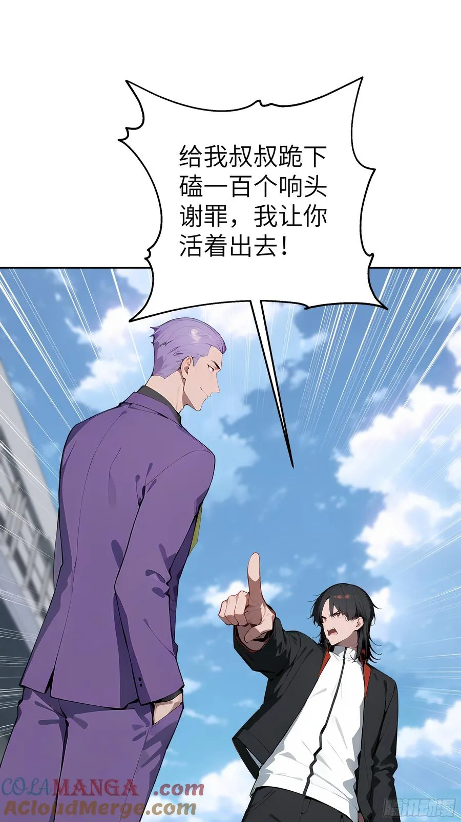 66 高公子，请您赐死！42