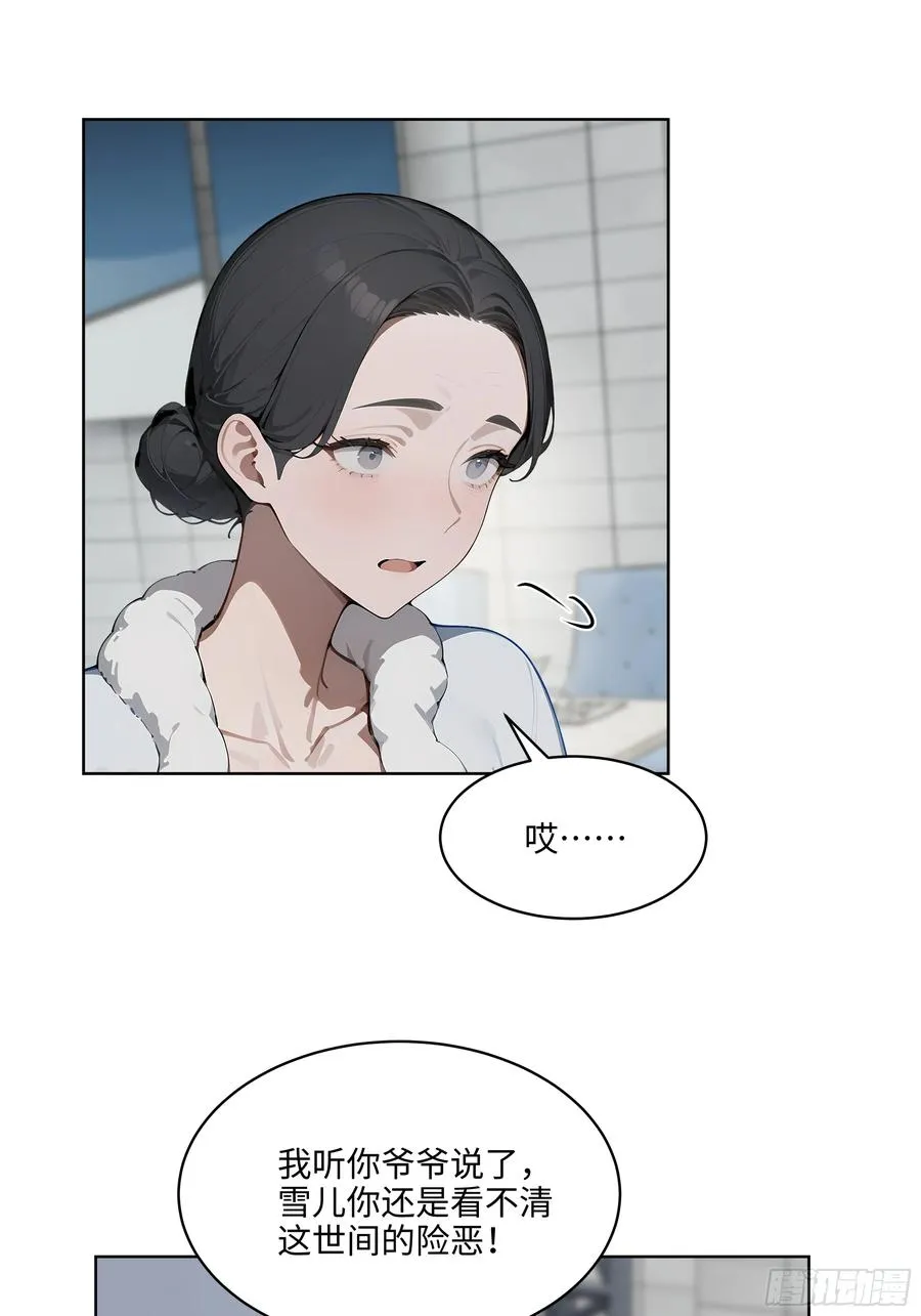 74 狗男女也配让我女人道歉？7