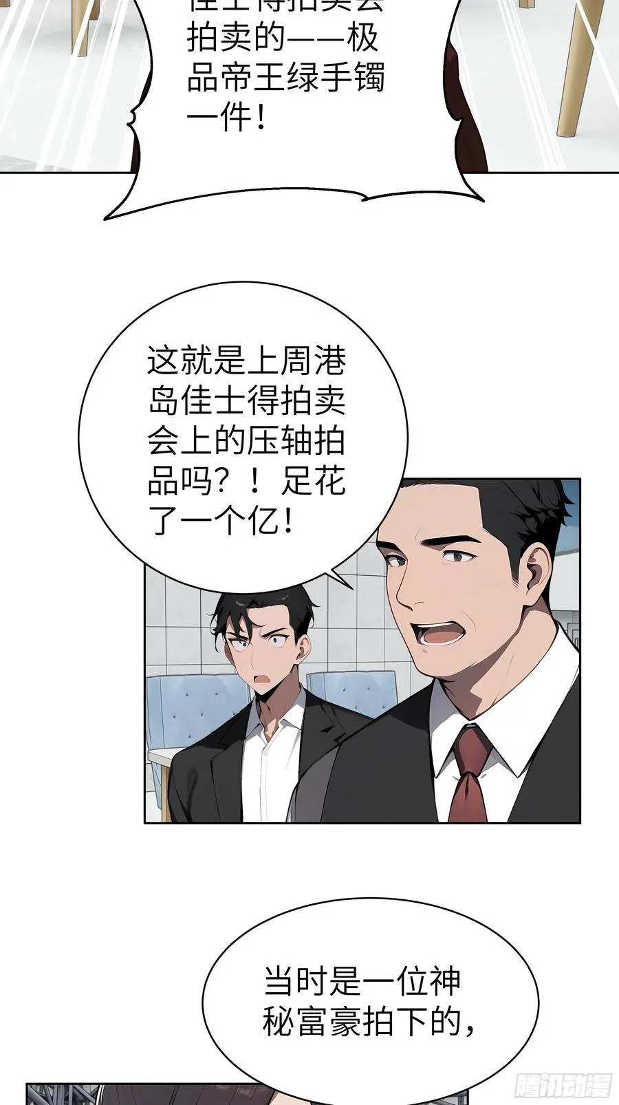 76 一群井底之蛙！11