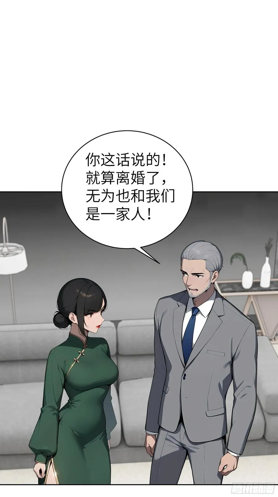 64 此事后，我与他再无瓜葛47