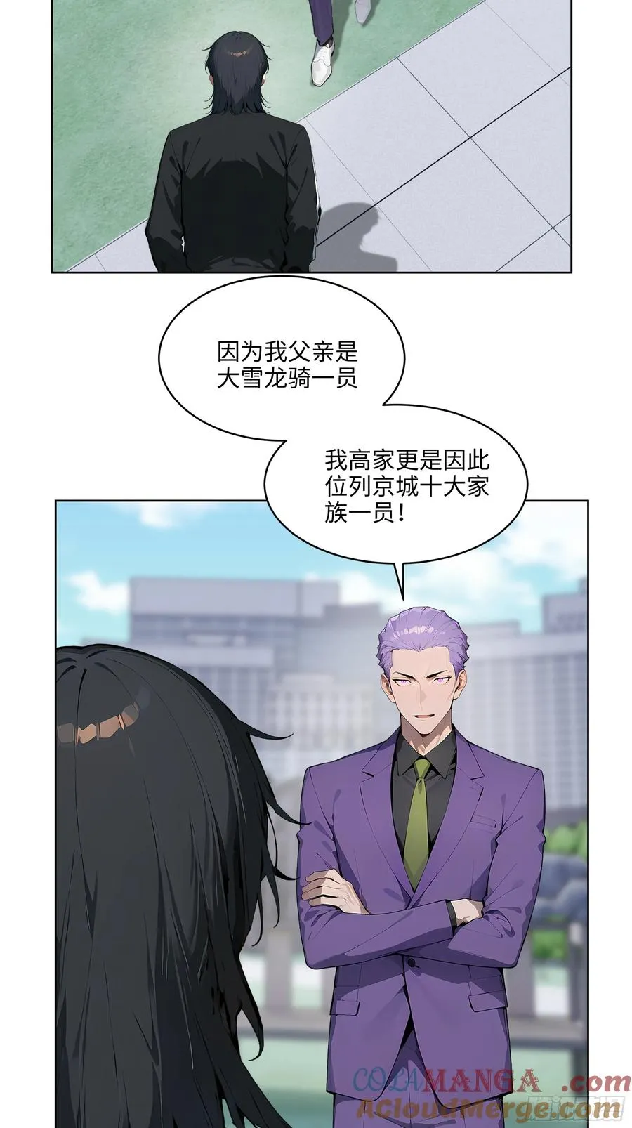 68 没想到你家权柄竟出自我手20