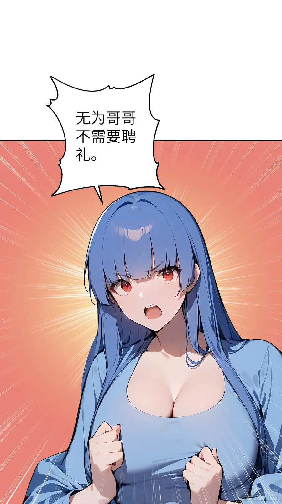 76 一群井底之蛙！20