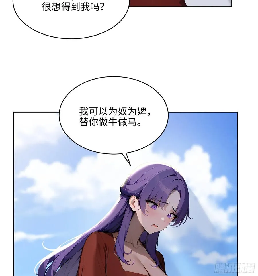 68 没想到你家权柄竟出自我手39