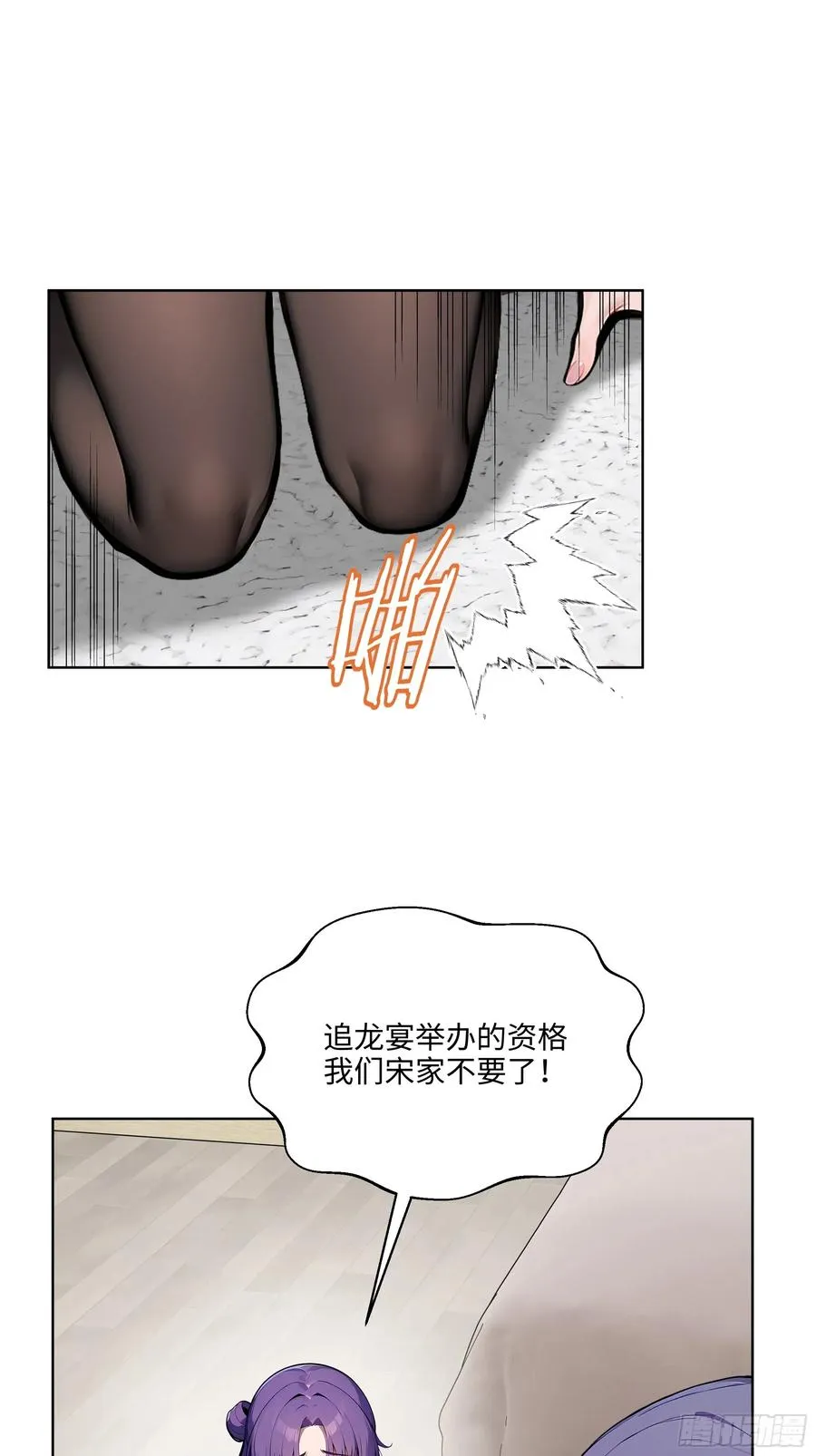 63 我在宋家等你！25